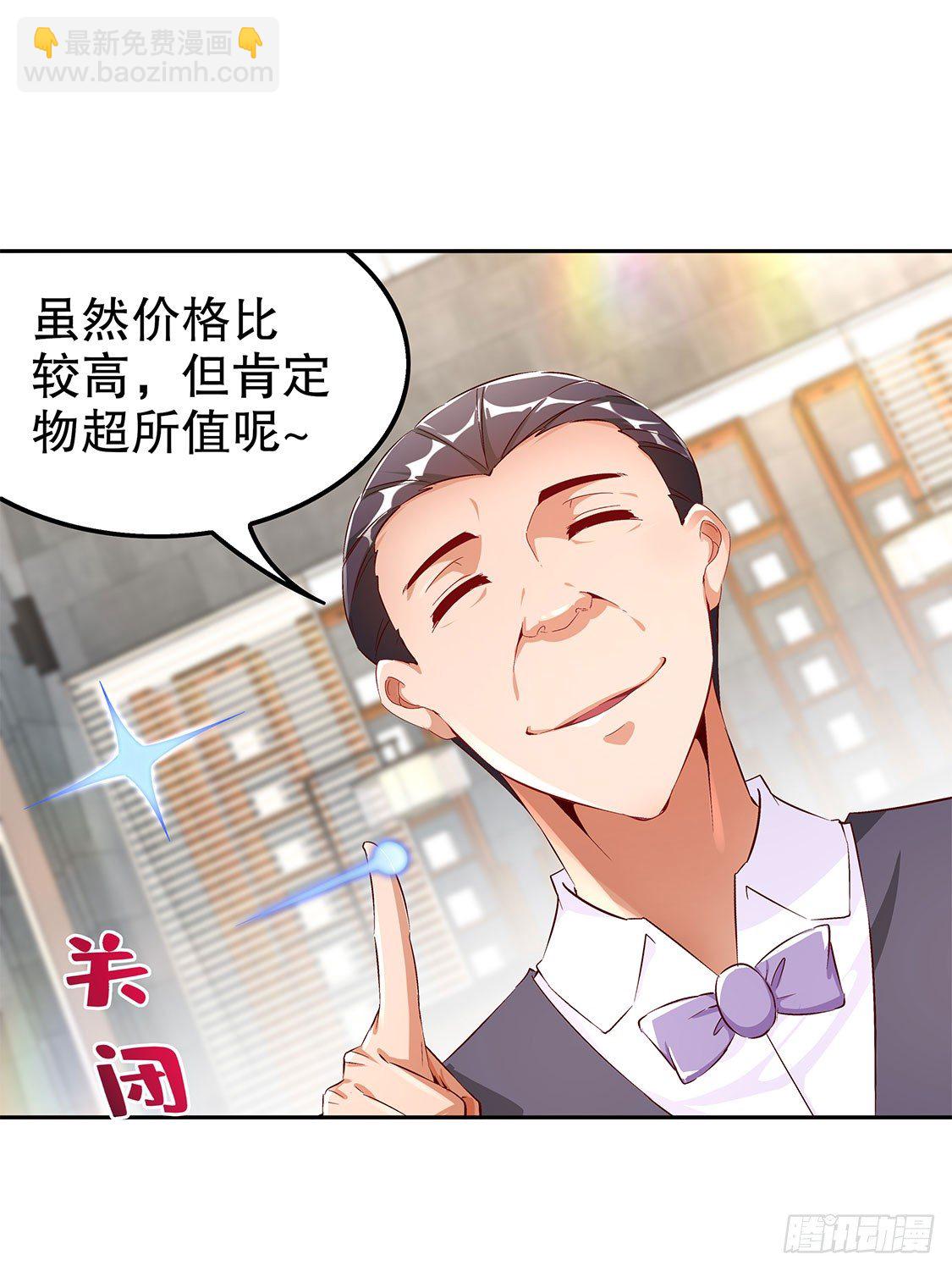 《网游被迫成为隐藏职业！》氪金改命！ 第26页