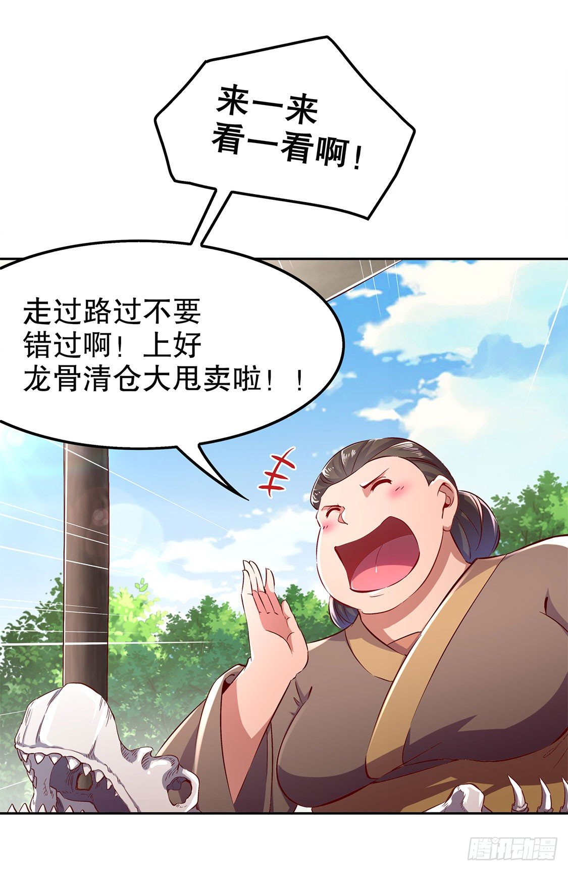 《网游被迫成为隐藏职业！》氪金改命！ 第2页