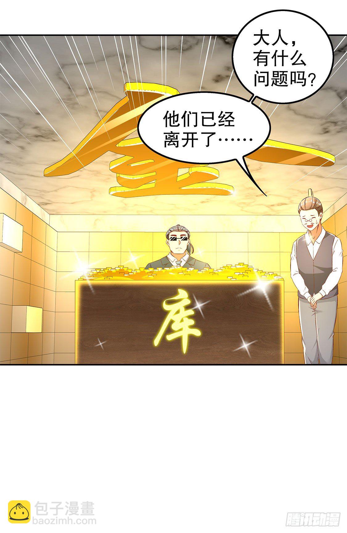 《网游被迫成为隐藏职业！》氪金改命！ 第32页