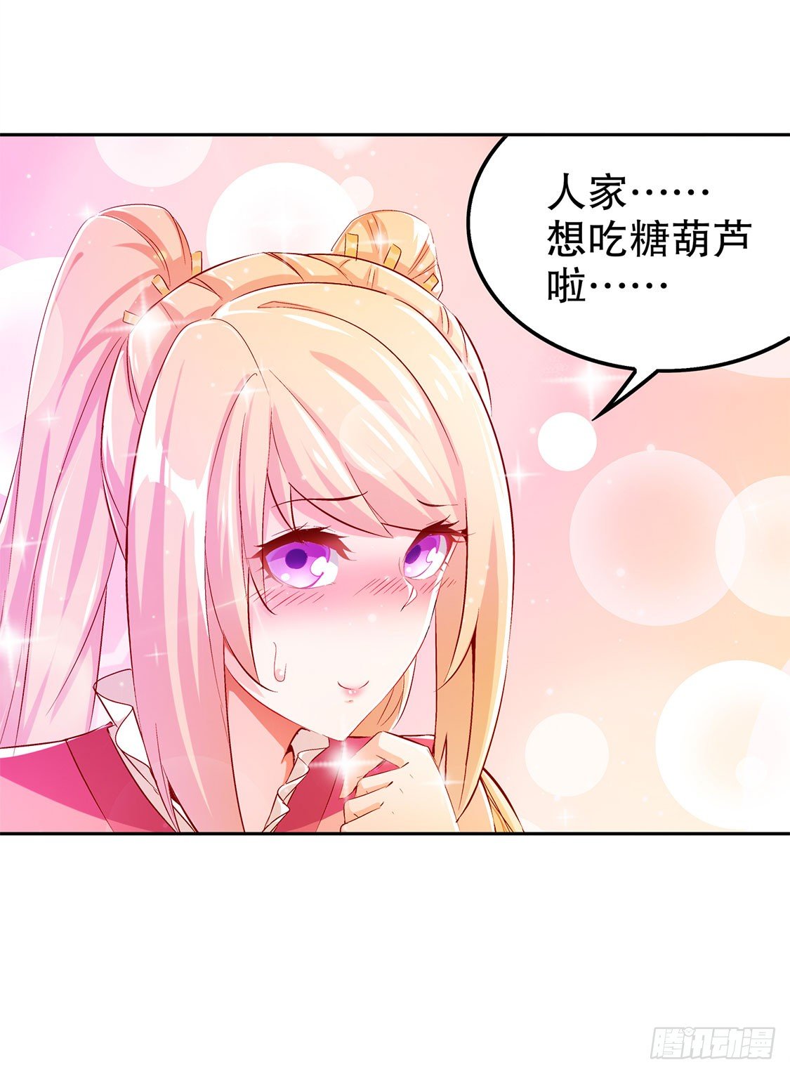 《网游被迫成为隐藏职业！》氪金改命！ 第7页