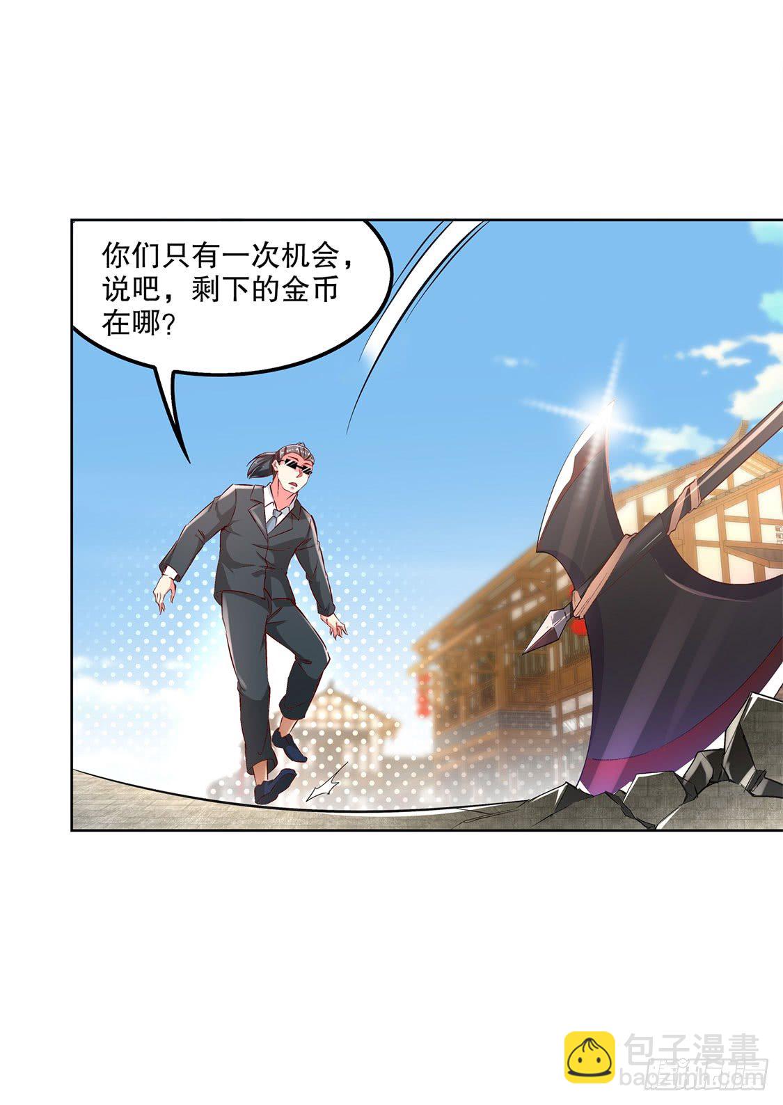 《网游被迫成为隐藏职业！》补偿个十万八万的 第13页