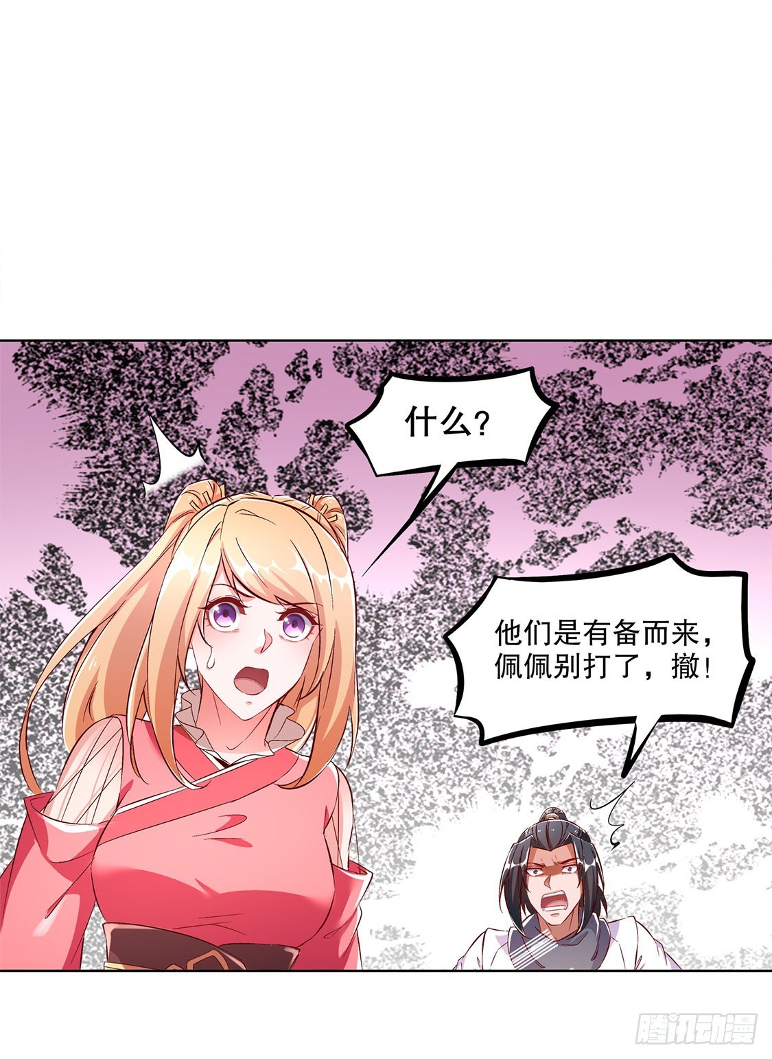 《网游被迫成为隐藏职业！》补偿个十万八万的 第17页