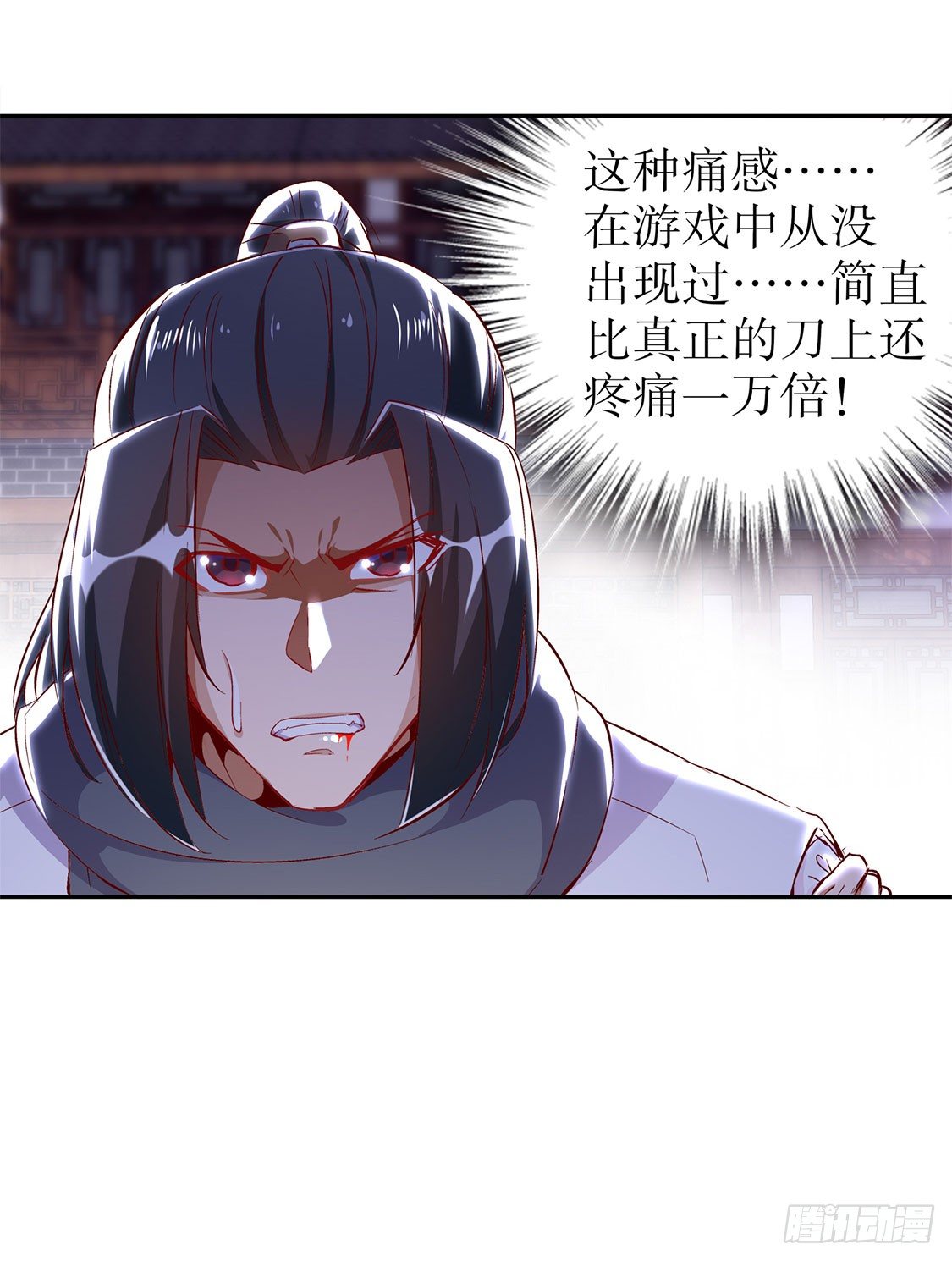 《网游被迫成为隐藏职业！》补偿个十万八万的 第25页