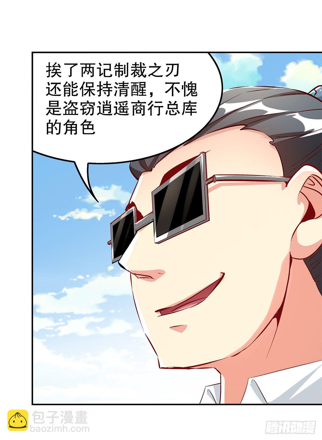 《网游被迫成为隐藏职业！》补偿个十万八万的 第27页