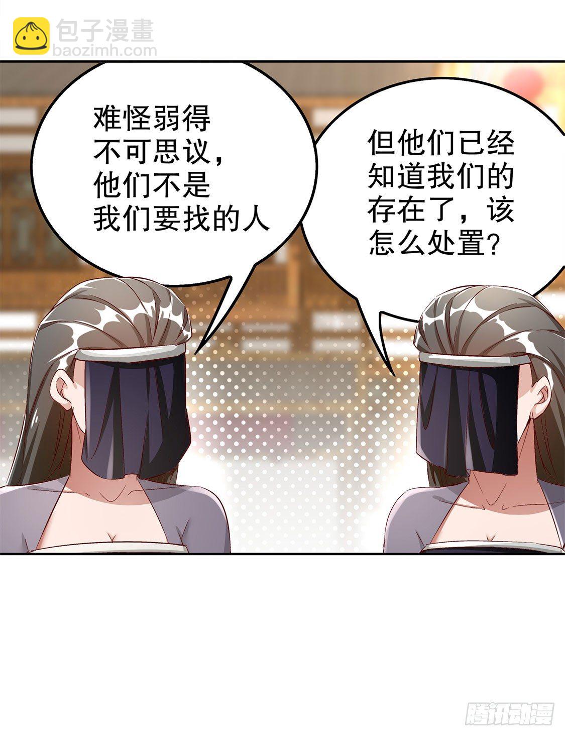 《网游被迫成为隐藏职业！》补偿个十万八万的 第32页