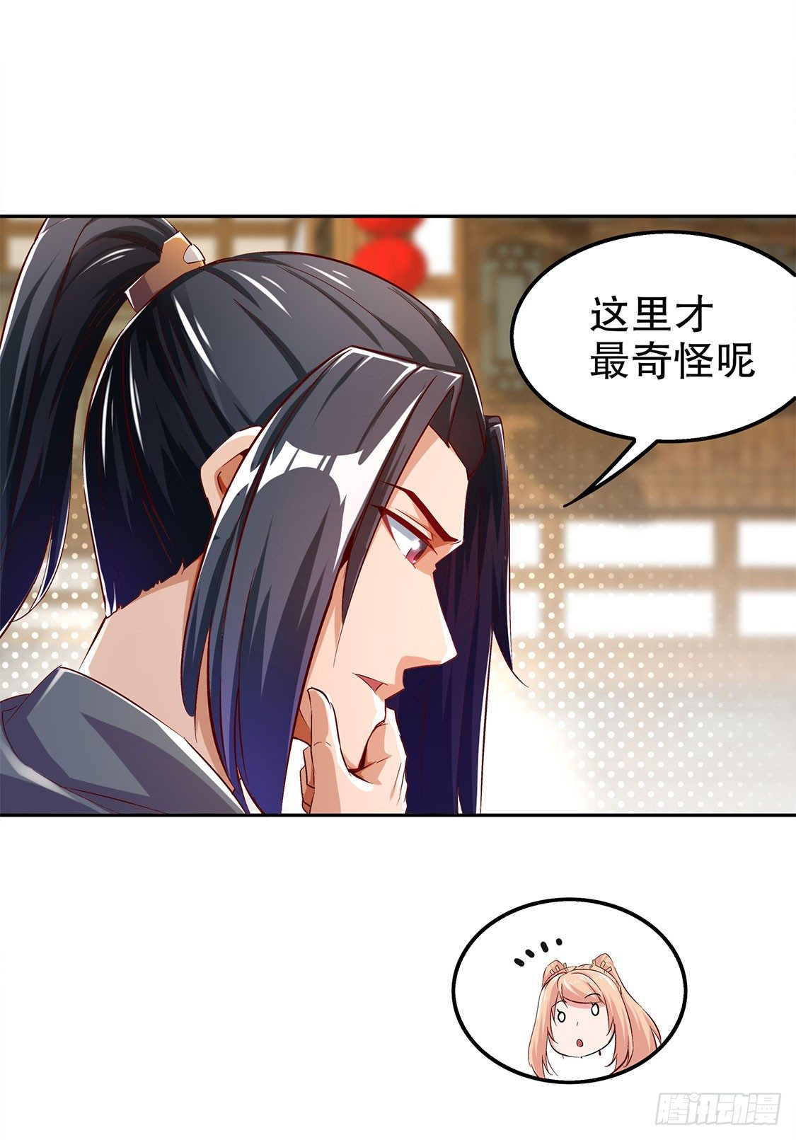 《网游被迫成为隐藏职业！》补偿个十万八万的 第4页