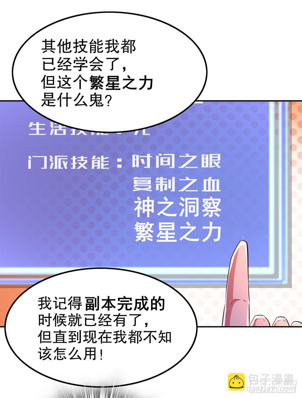 《网游被迫成为隐藏职业！》补偿个十万八万的 第5页