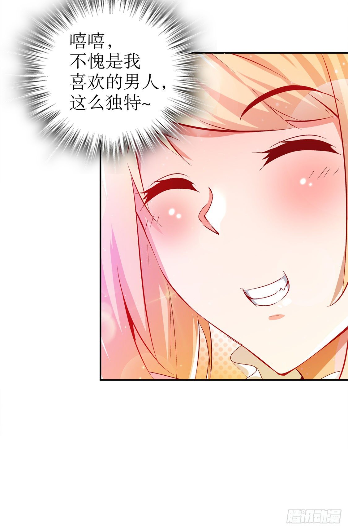 《网游被迫成为隐藏职业！》补偿个十万八万的 第6页