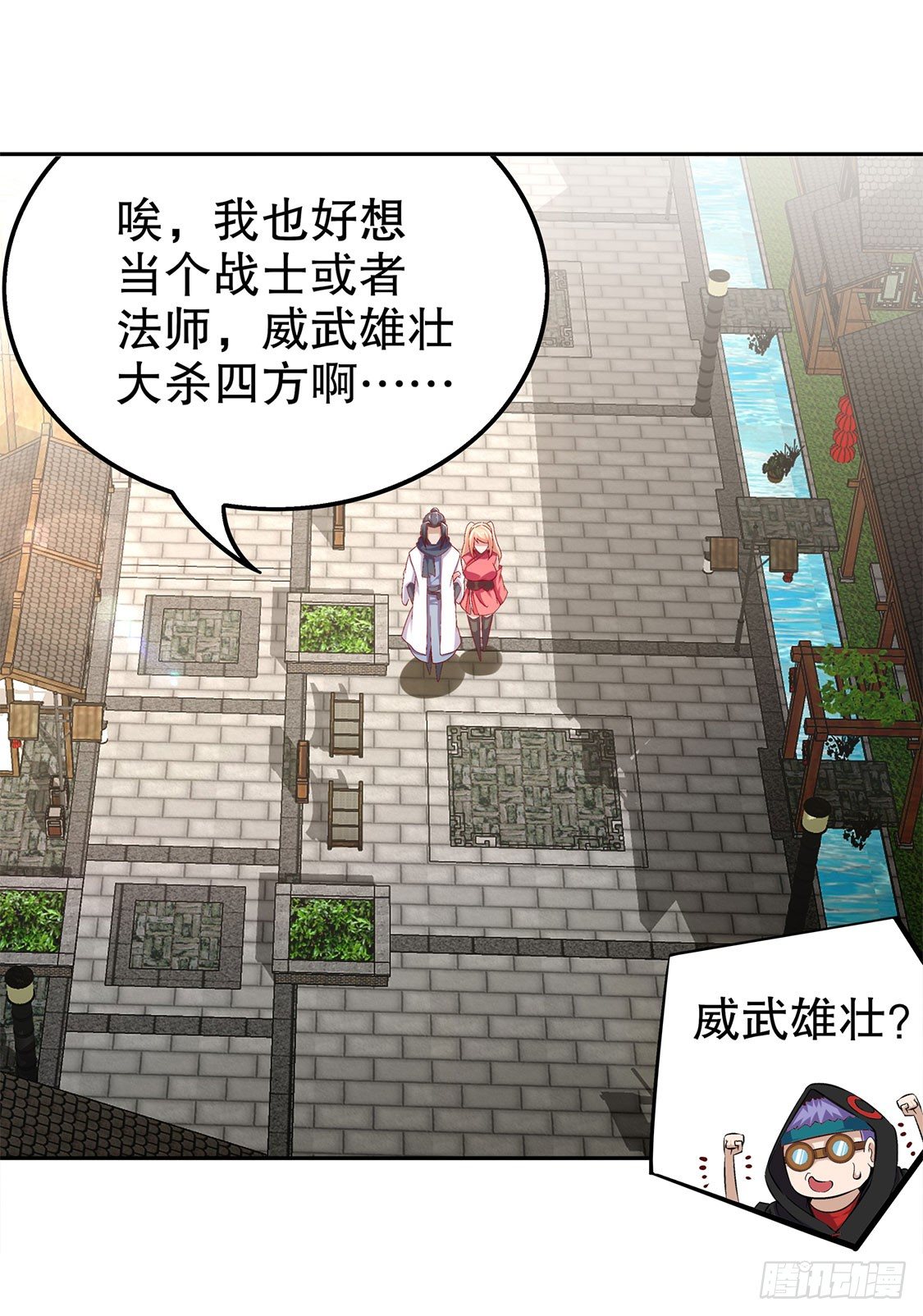 《网游被迫成为隐藏职业！》补偿个十万八万的 第7页