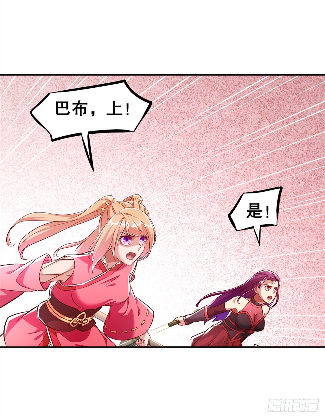 《网游被迫成为隐藏职业！》东南交易所 第11页