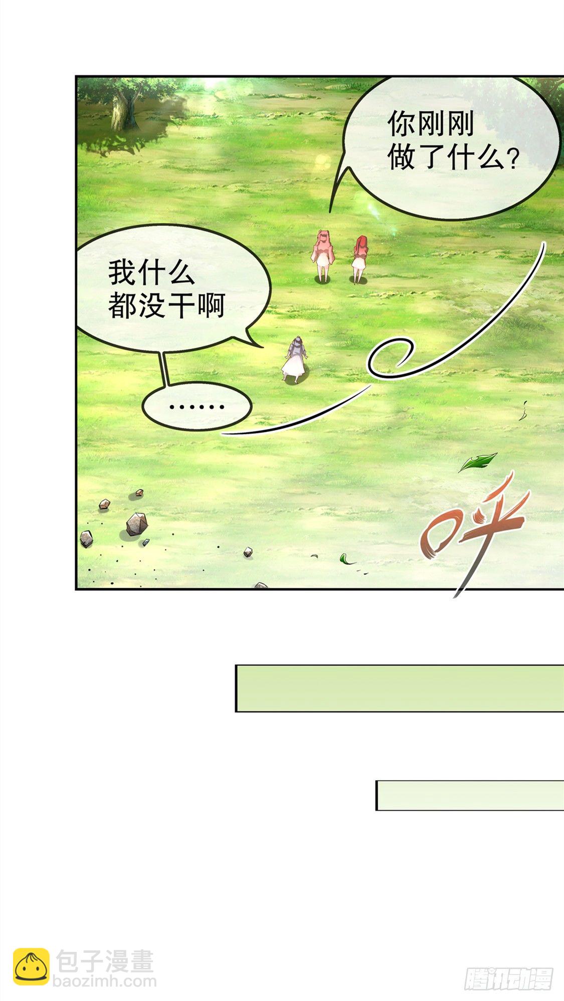 《网游被迫成为隐藏职业！》东南交易所 第17页