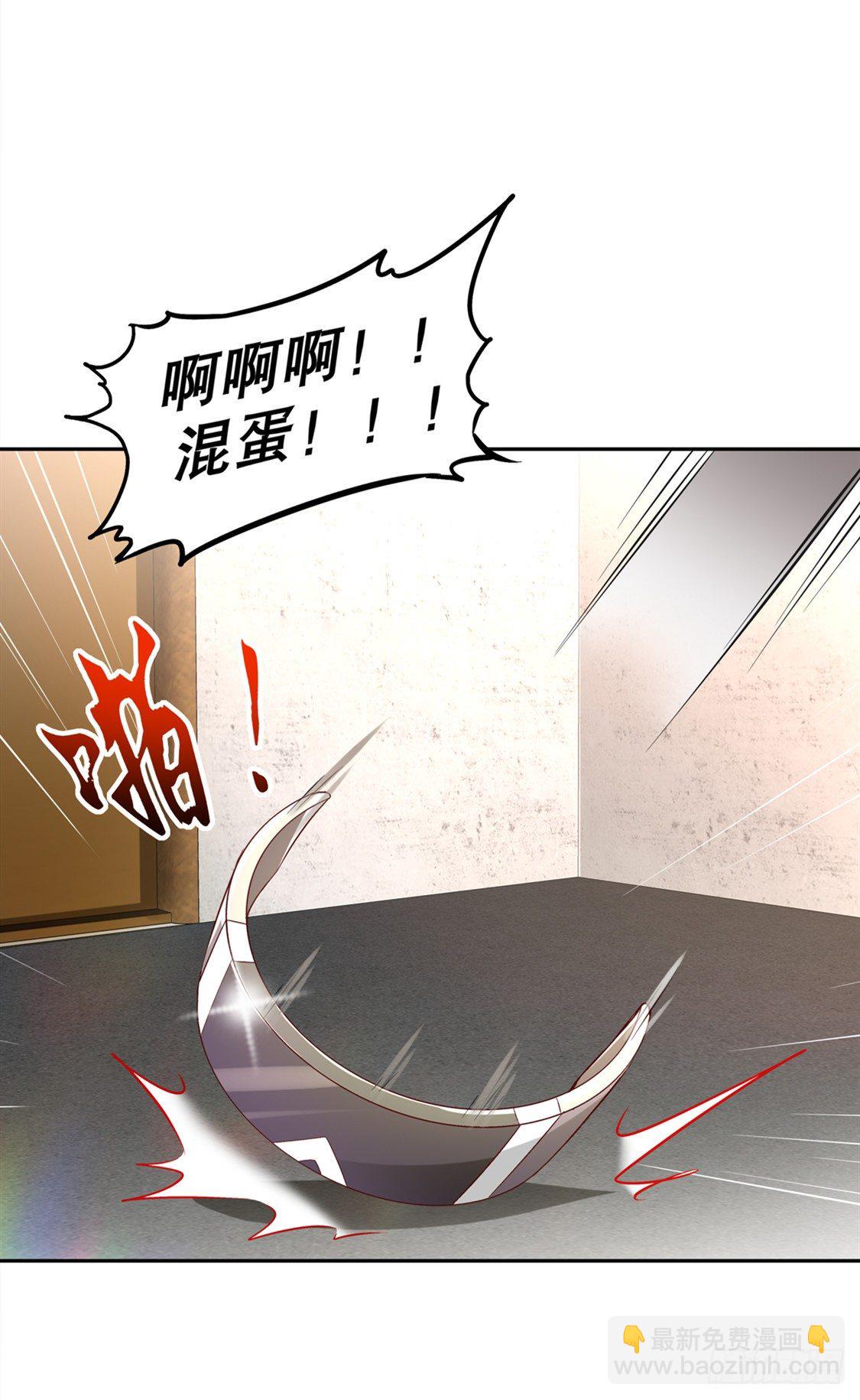《网游被迫成为隐藏职业！》东南交易所 第18页
