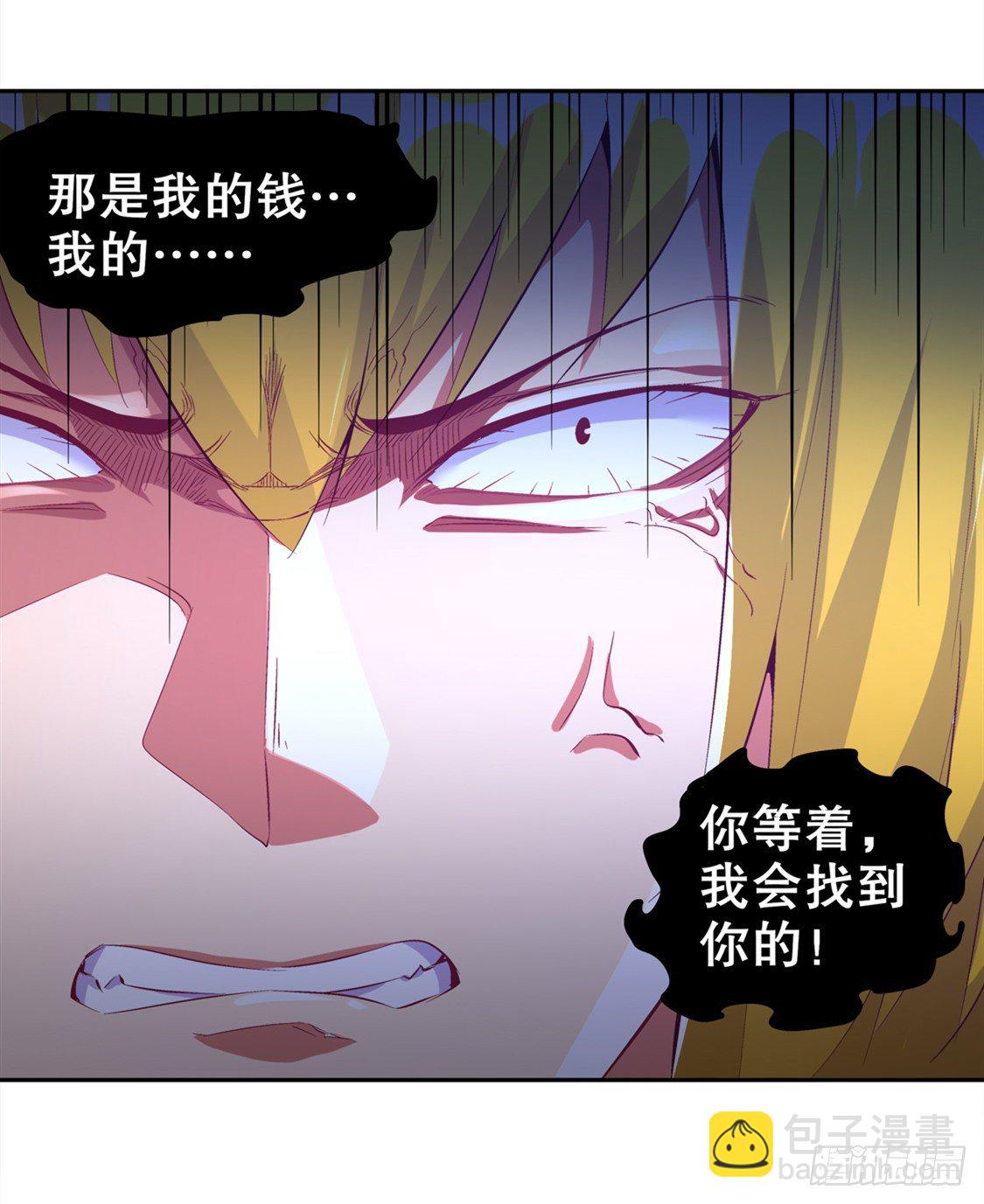 《网游被迫成为隐藏职业！》东南交易所 第20页