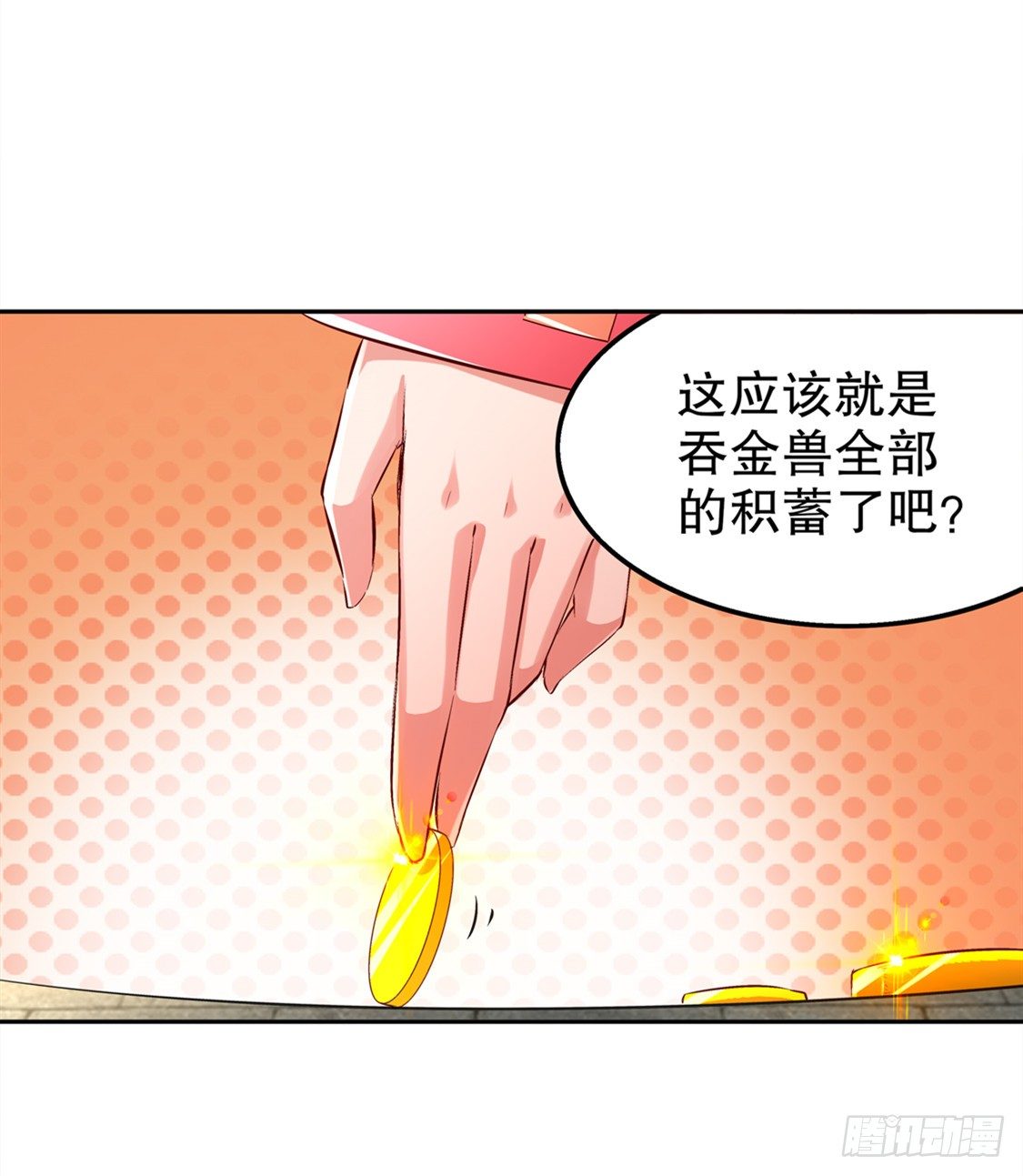 《网游被迫成为隐藏职业！》东南交易所 第22页