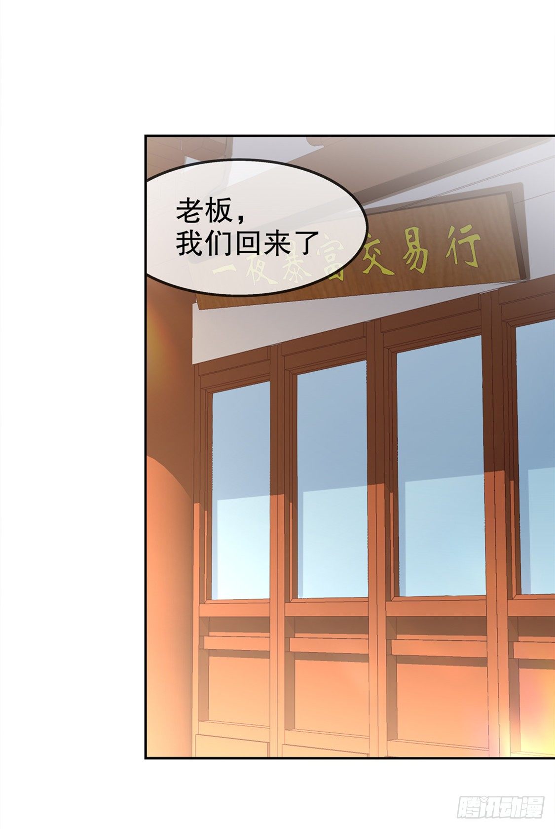 《网游被迫成为隐藏职业！》东南交易所 第24页