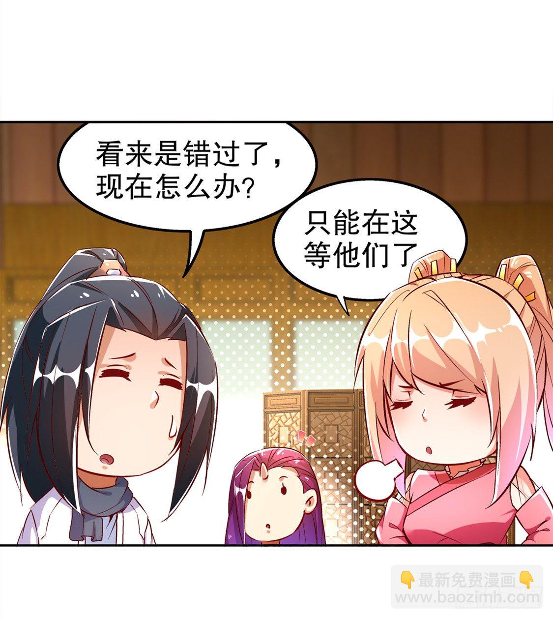 《网游被迫成为隐藏职业！》东南交易所 第28页