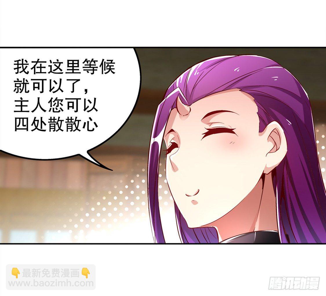 《网游被迫成为隐藏职业！》东南交易所 第29页