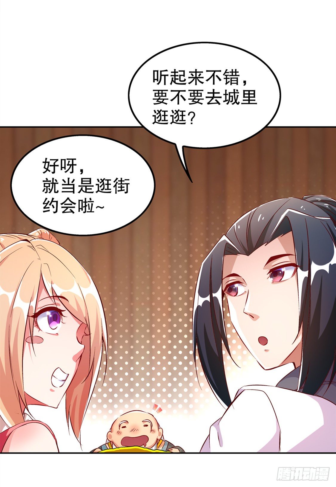 《网游被迫成为隐藏职业！》东南交易所 第30页