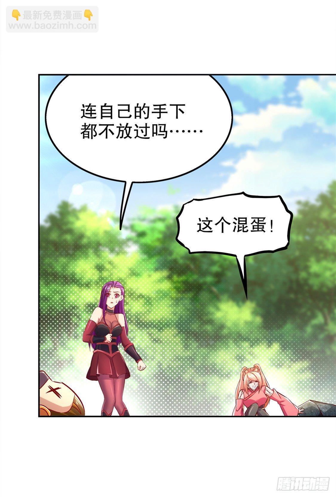 《网游被迫成为隐藏职业！》东南交易所 第3页