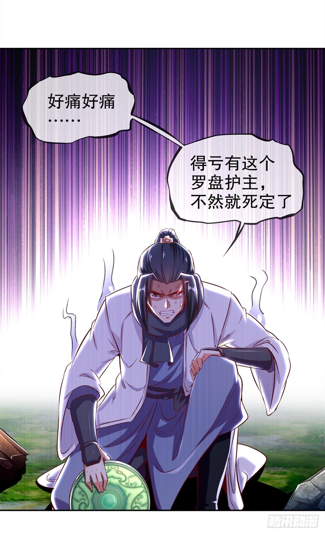 《网游被迫成为隐藏职业！》东南交易所 第5页