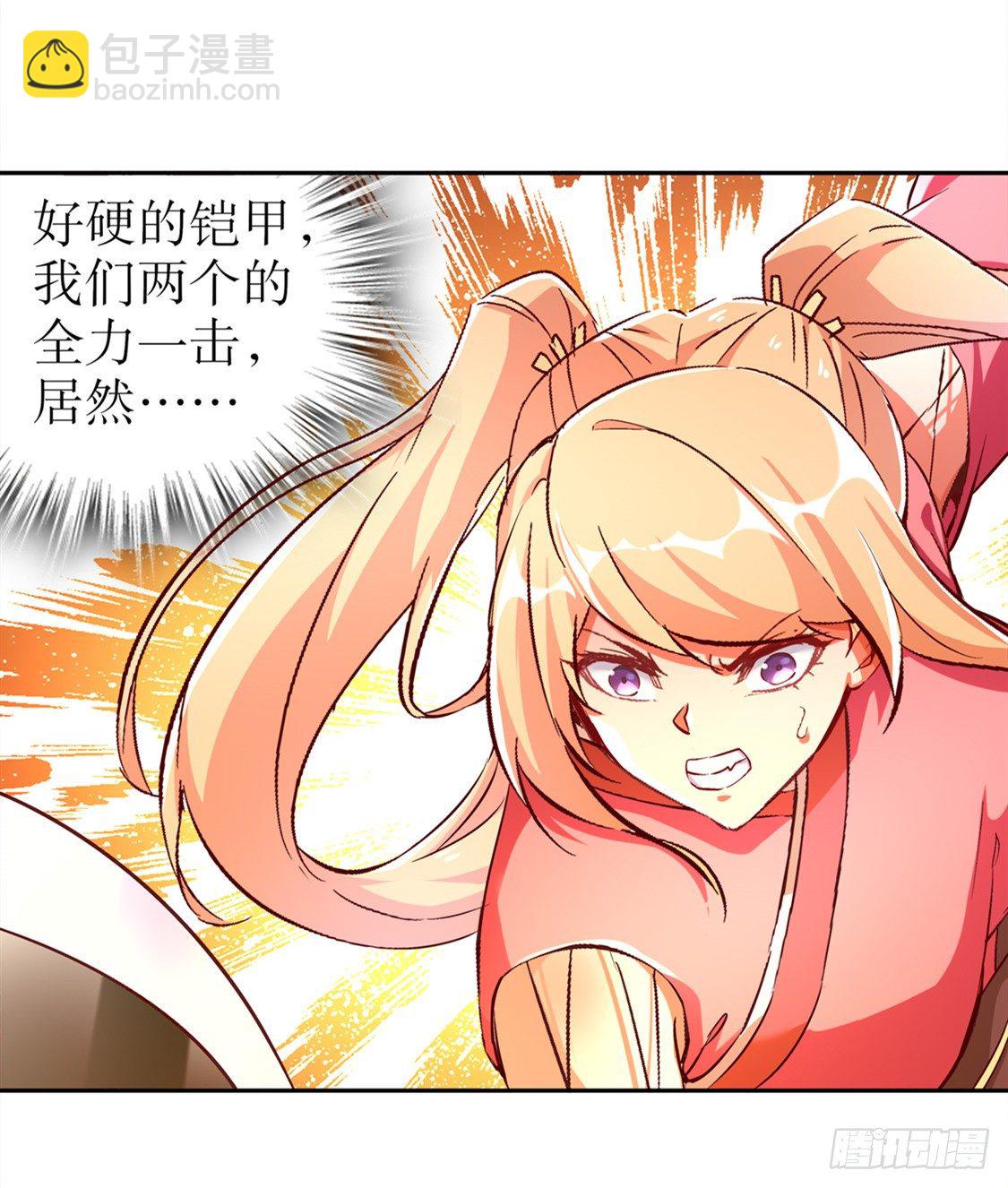 《网游被迫成为隐藏职业！》无法读取 第11页
