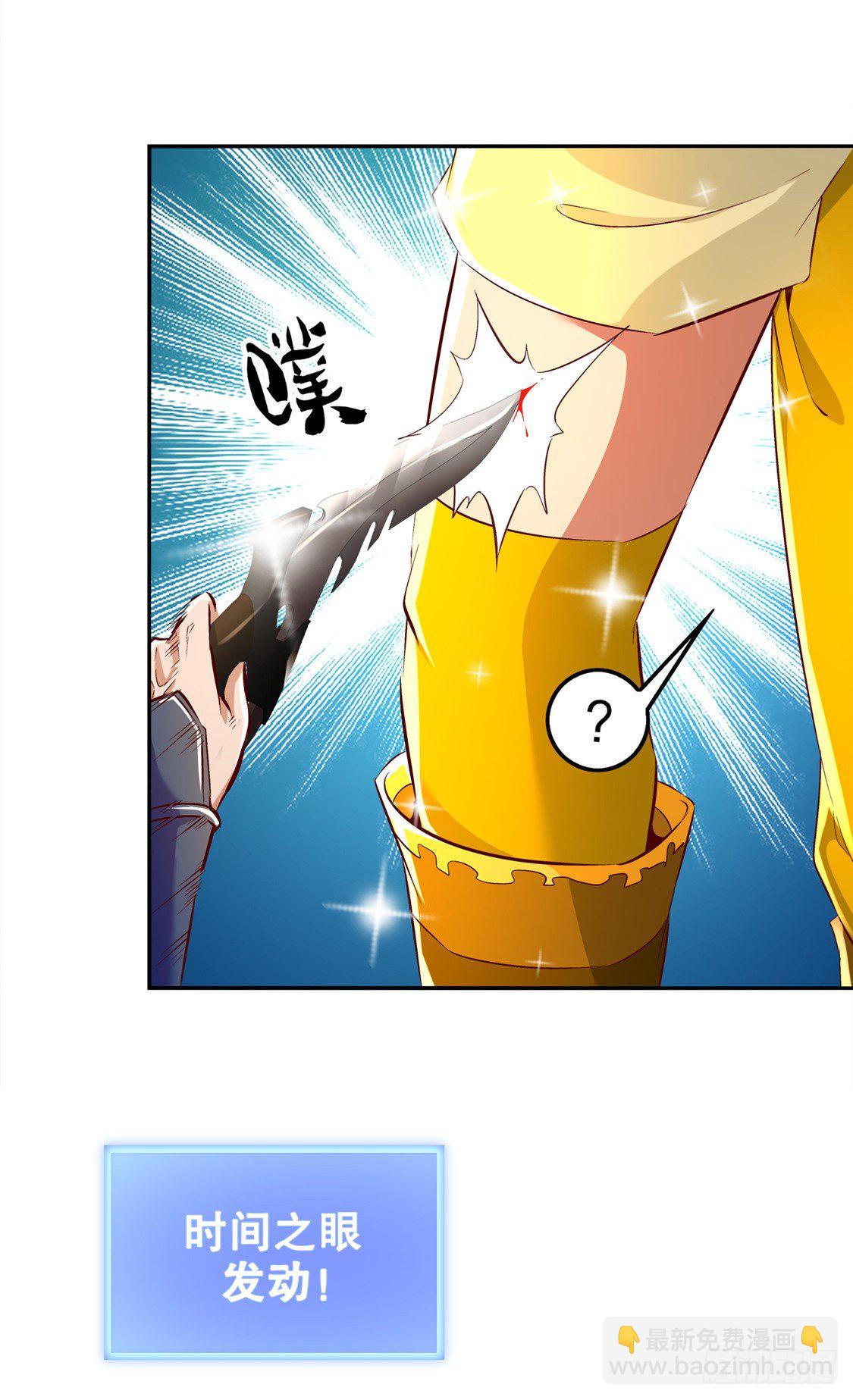 《网游被迫成为隐藏职业！》无法读取 第15页