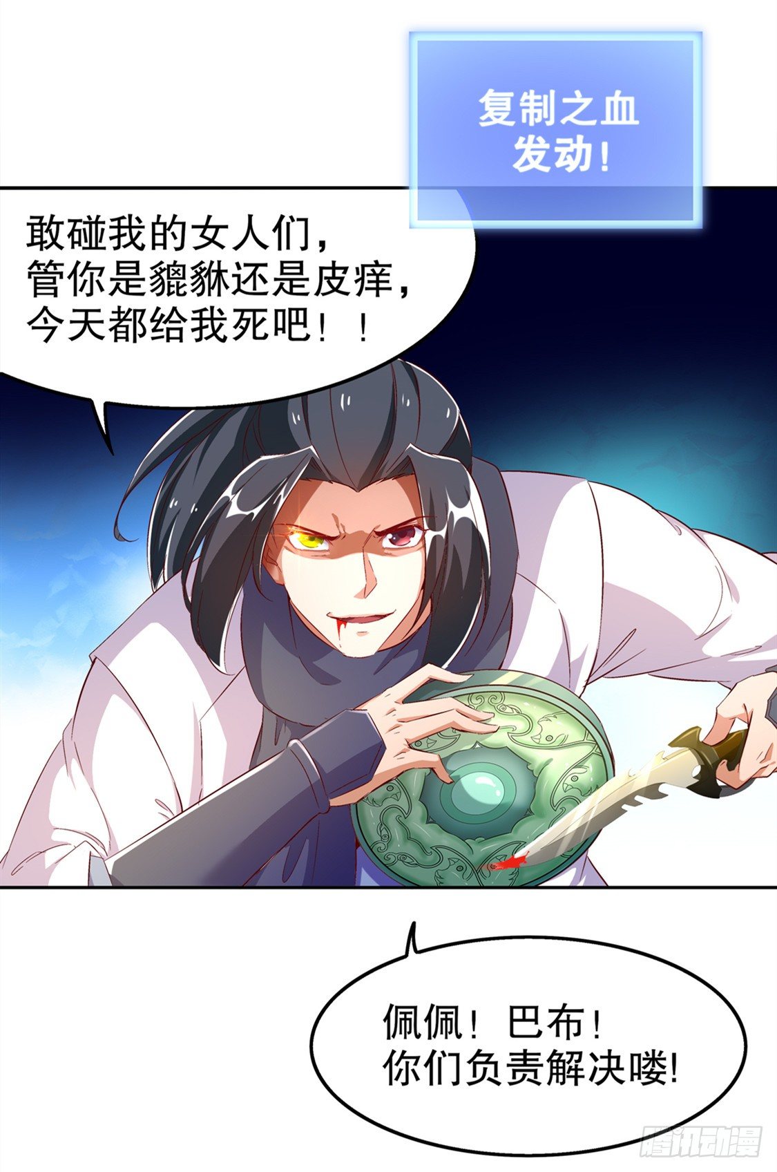 《网游被迫成为隐藏职业！》无法读取 第16页