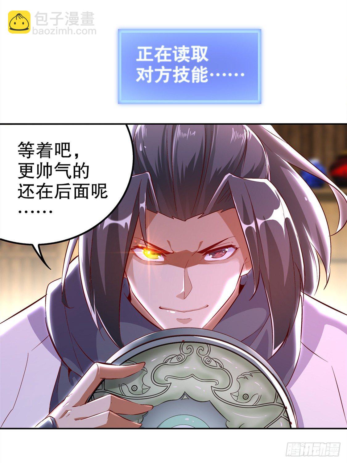 《网游被迫成为隐藏职业！》无法读取 第19页