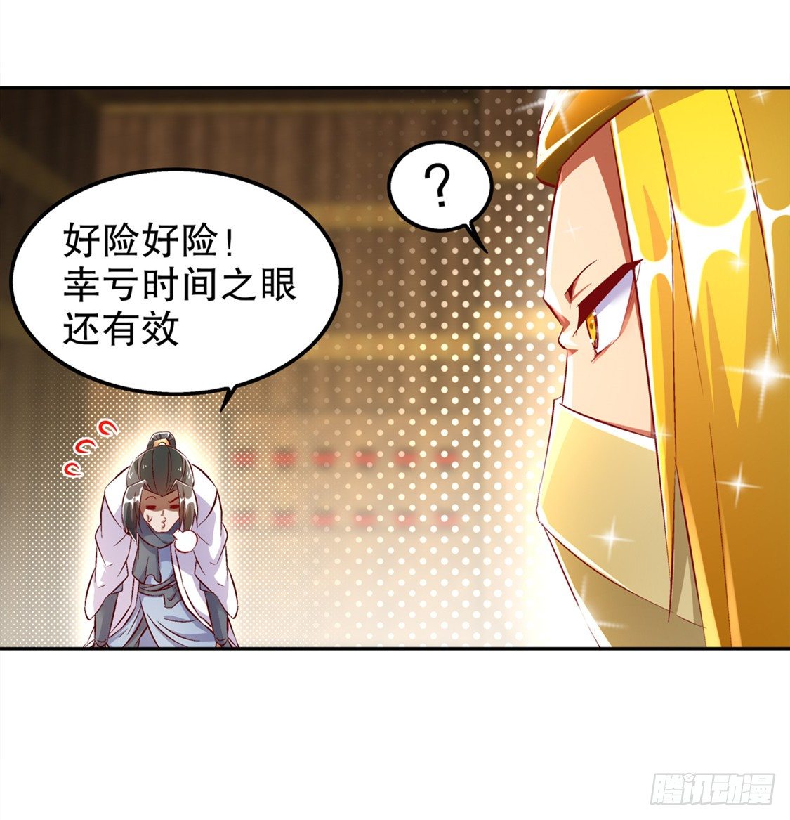 《网游被迫成为隐藏职业！》无法读取 第24页