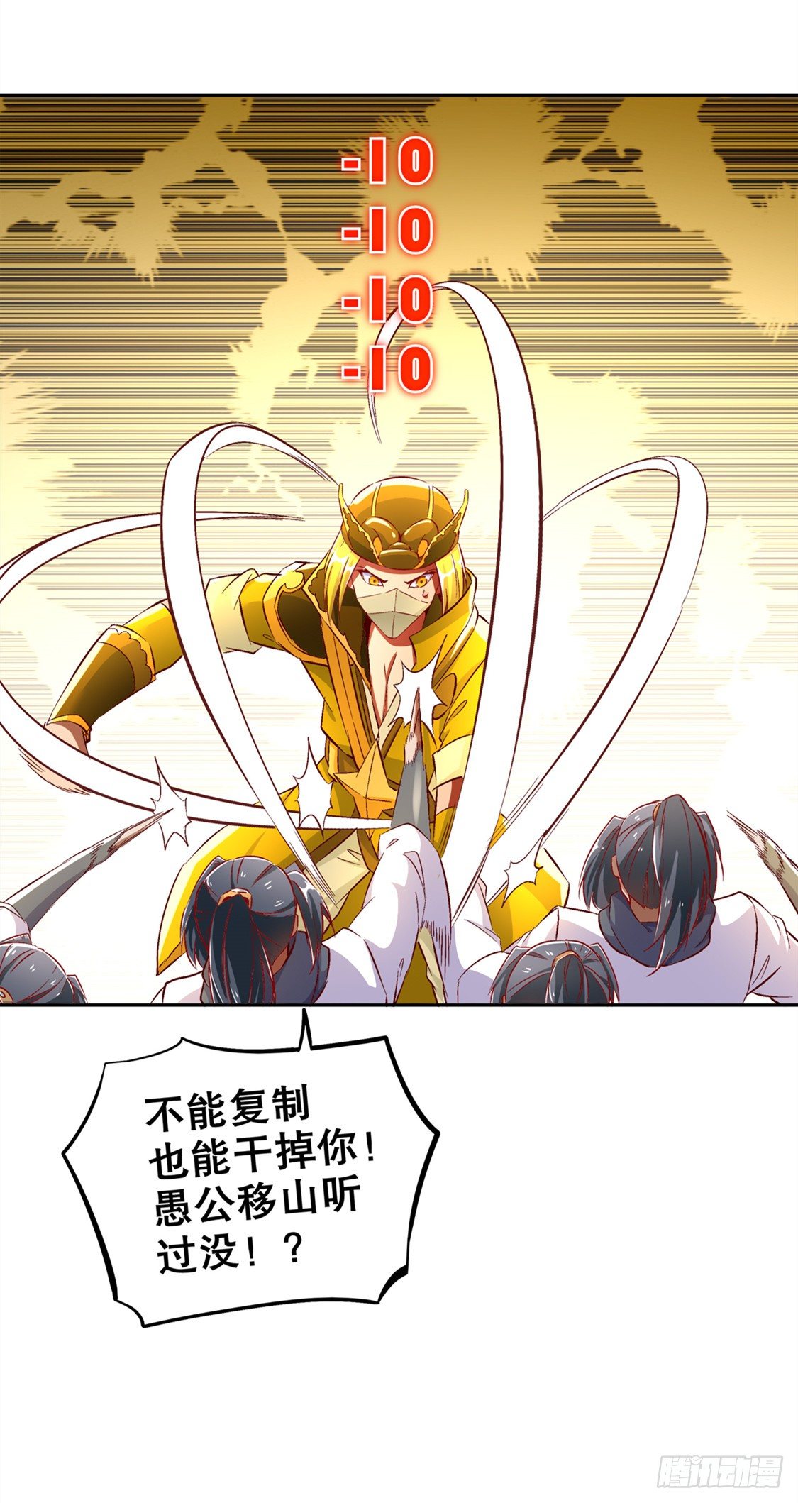 《网游被迫成为隐藏职业！》无法读取 第25页