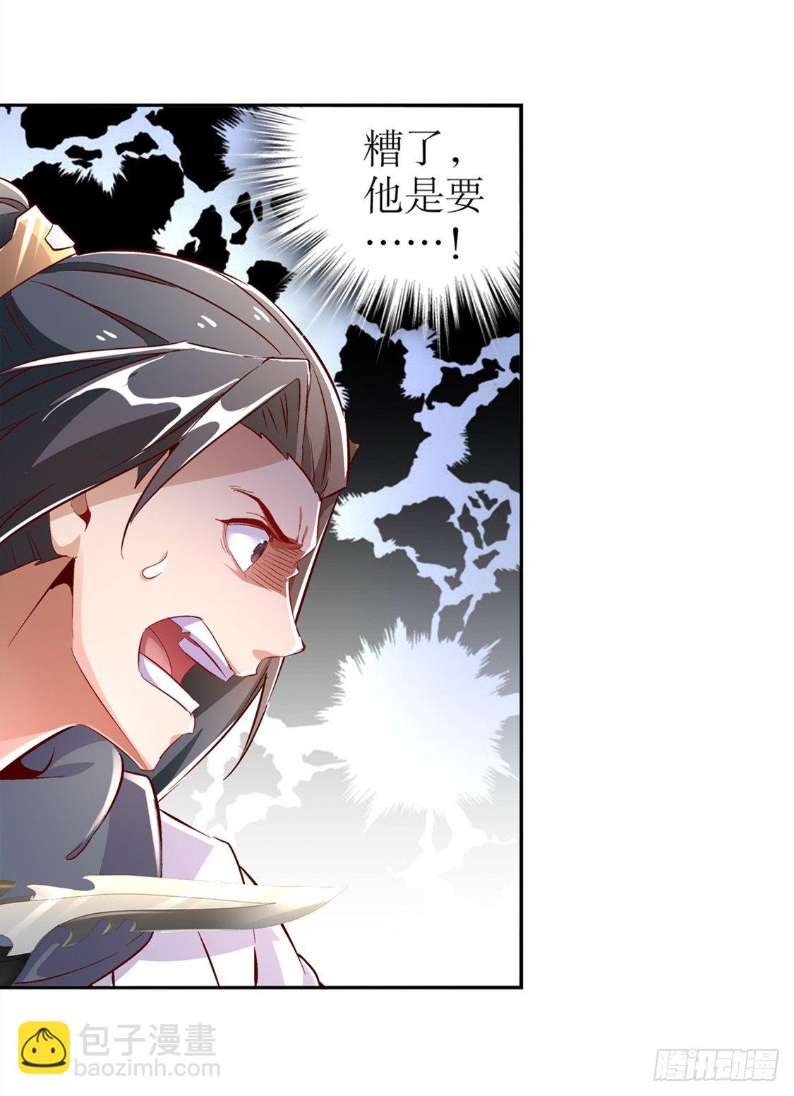 《网游被迫成为隐藏职业！》无法读取 第27页