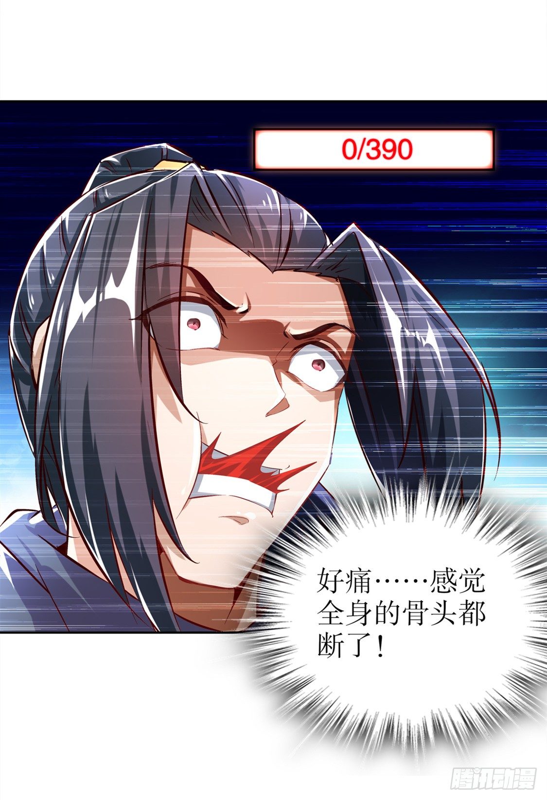 《网游被迫成为隐藏职业！》无法读取 第5页