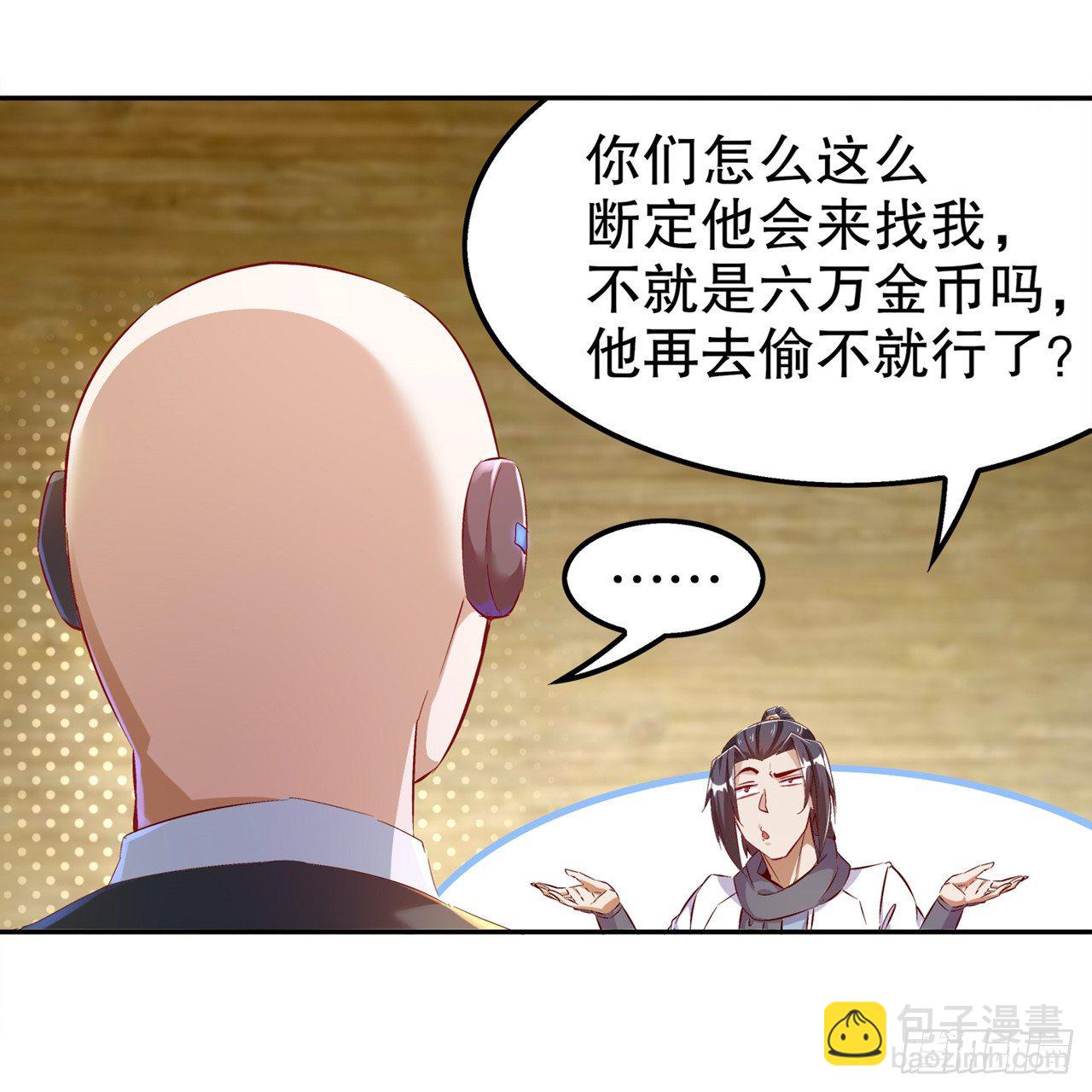 《网游被迫成为隐藏职业！》逍遥世界首富 第10页