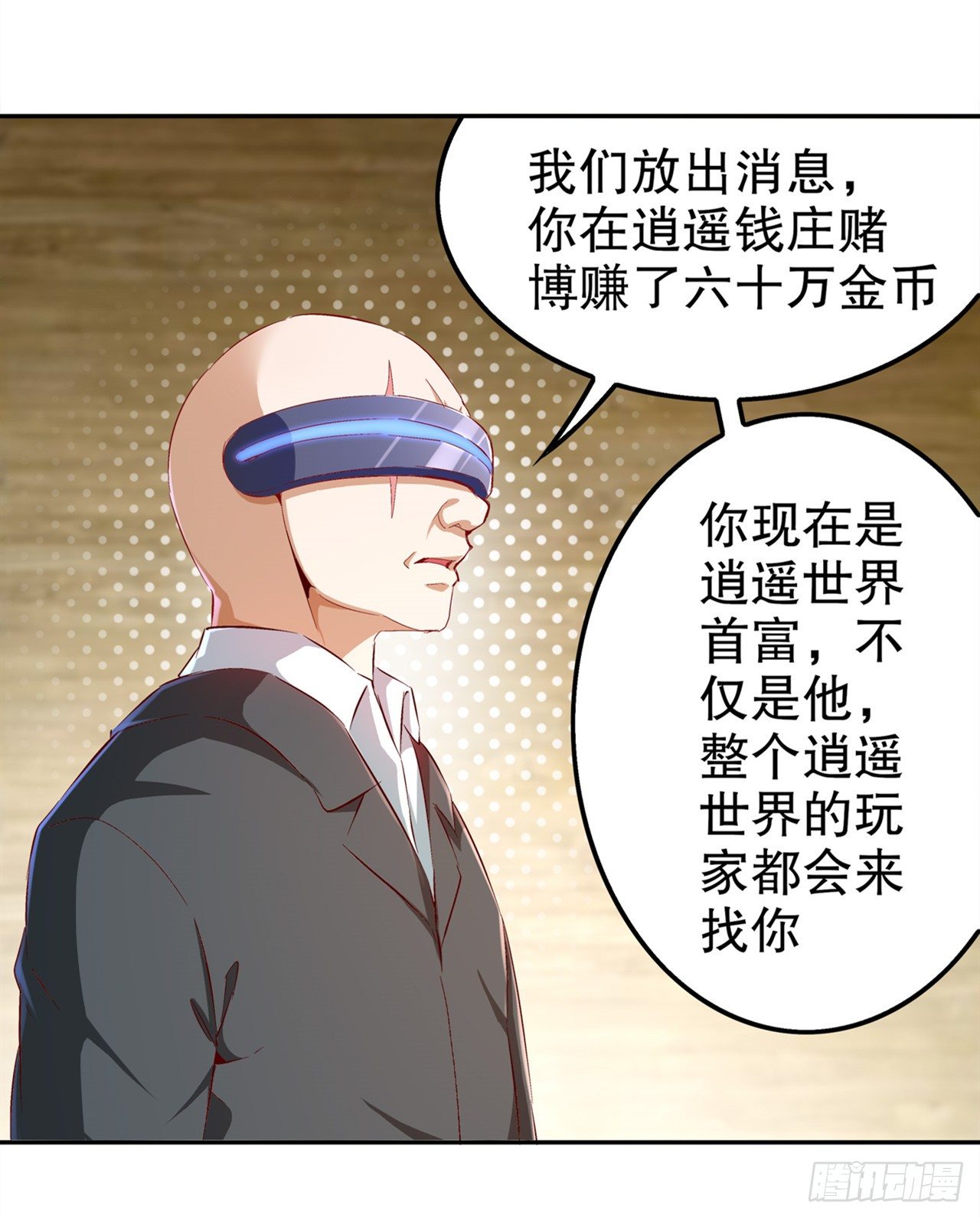 《网游被迫成为隐藏职业！》逍遥世界首富 第11页