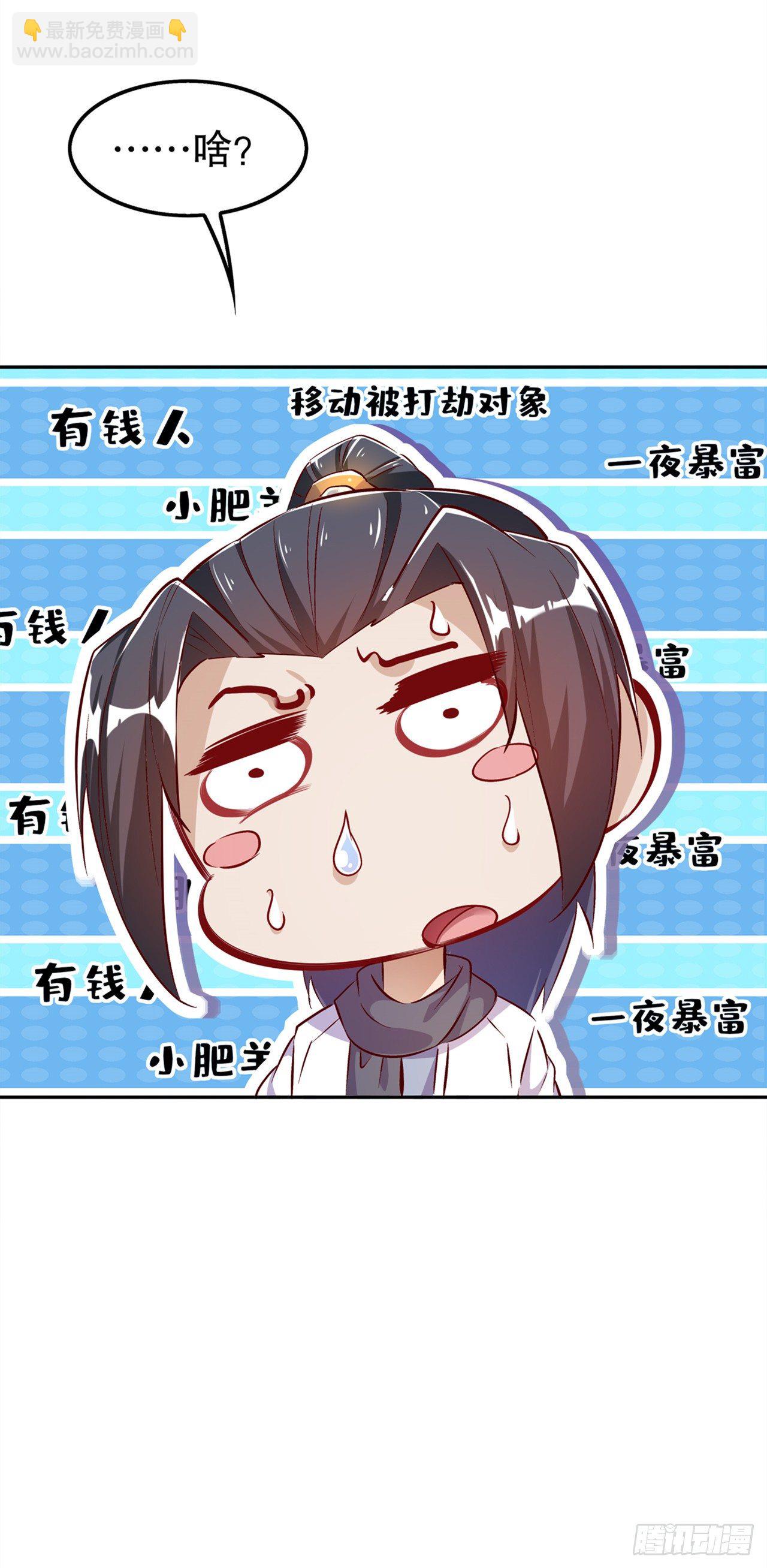 《网游被迫成为隐藏职业！》逍遥世界首富 第12页