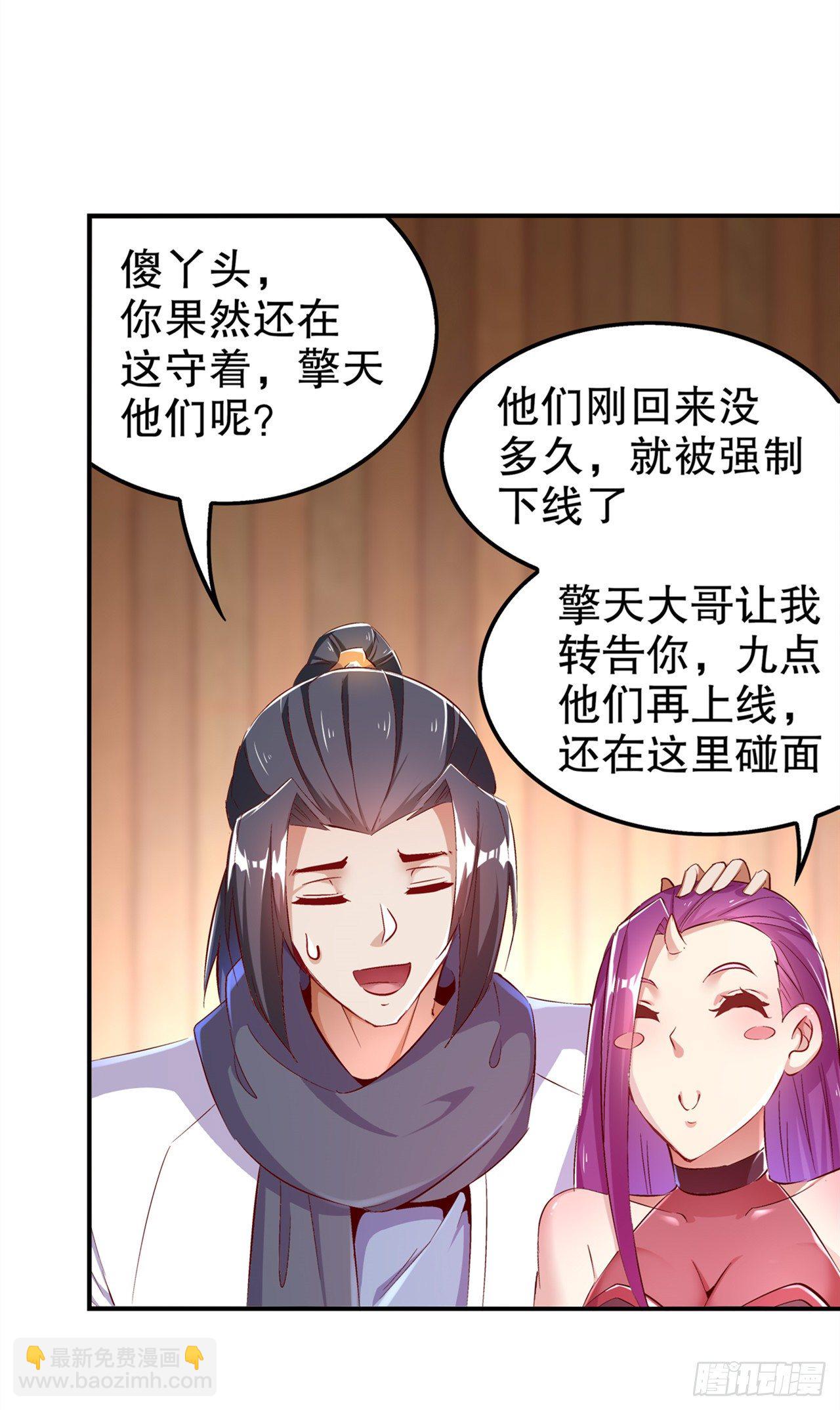 《网游被迫成为隐藏职业！》逍遥世界首富 第14页