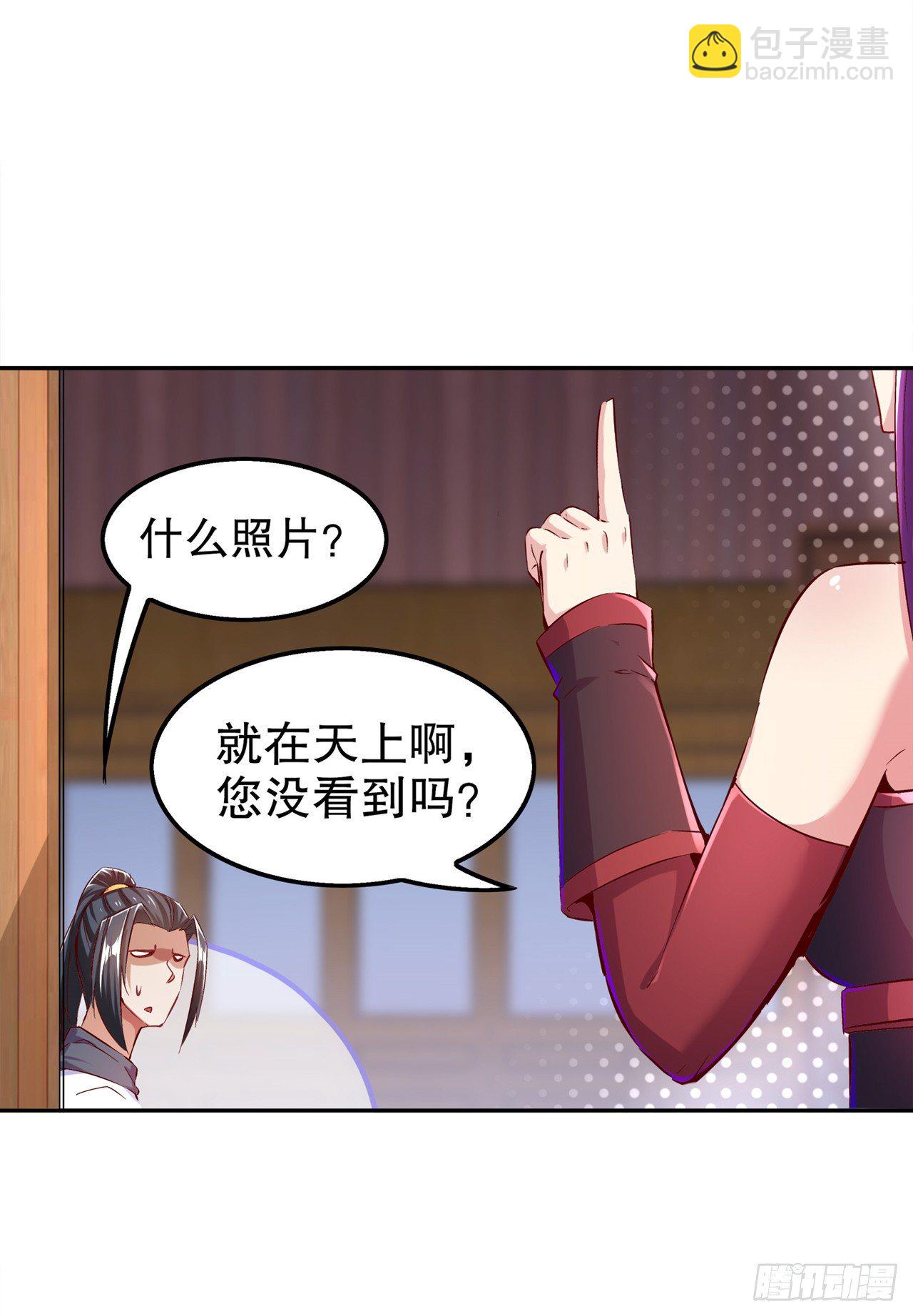 《网游被迫成为隐藏职业！》逍遥世界首富 第17页