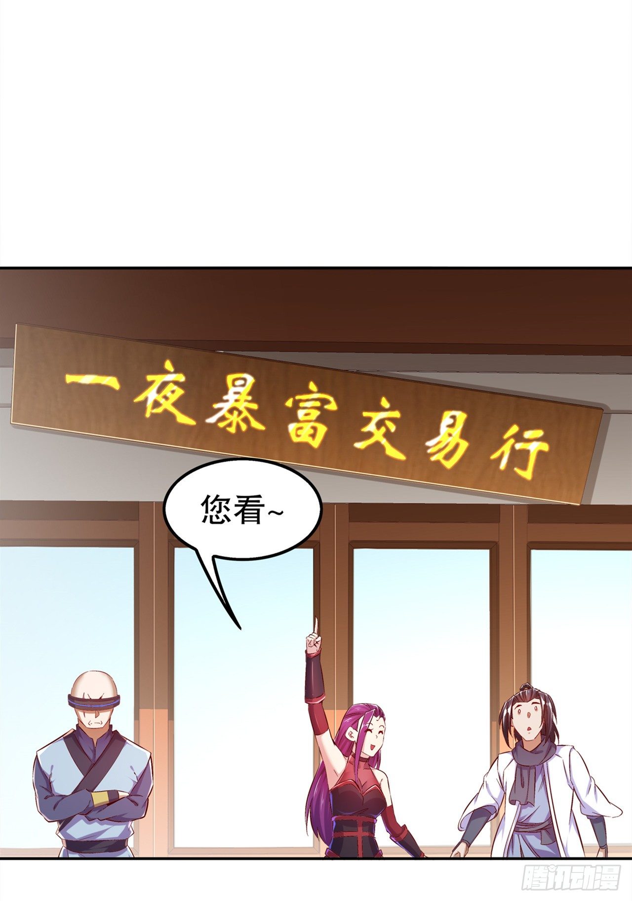 《网游被迫成为隐藏职业！》逍遥世界首富 第18页