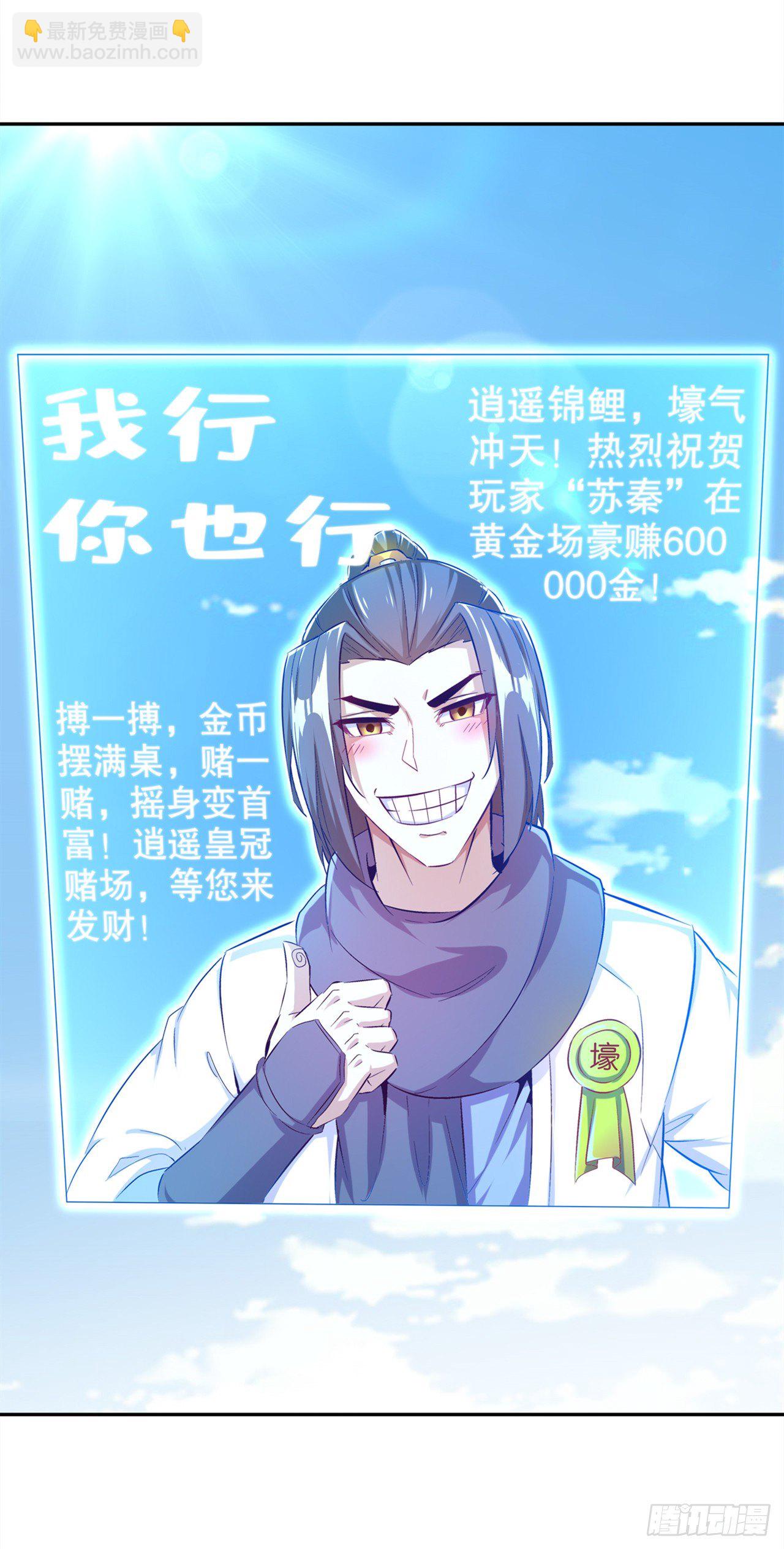 《网游被迫成为隐藏职业！》逍遥世界首富 第19页
