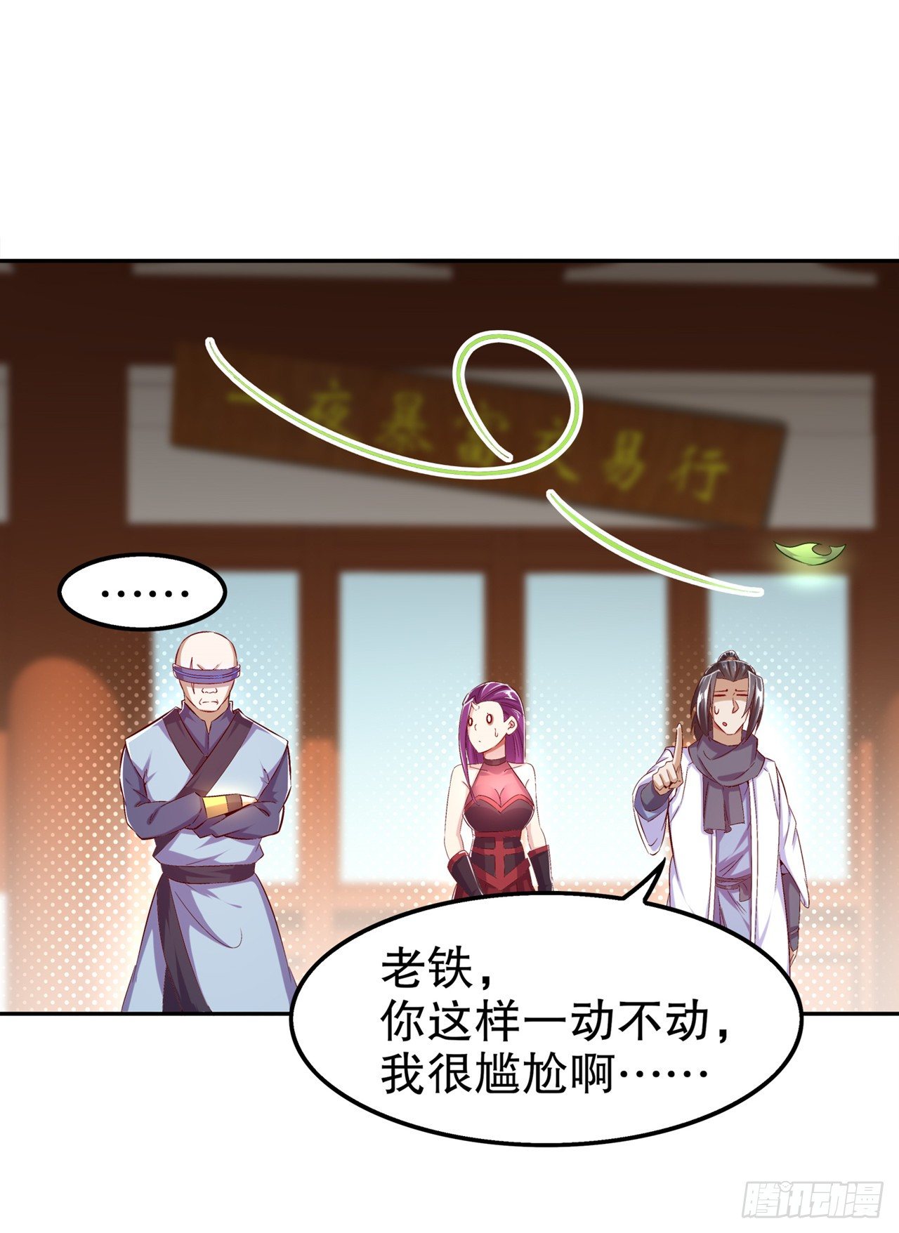 《网游被迫成为隐藏职业！》逍遥世界首富 第25页