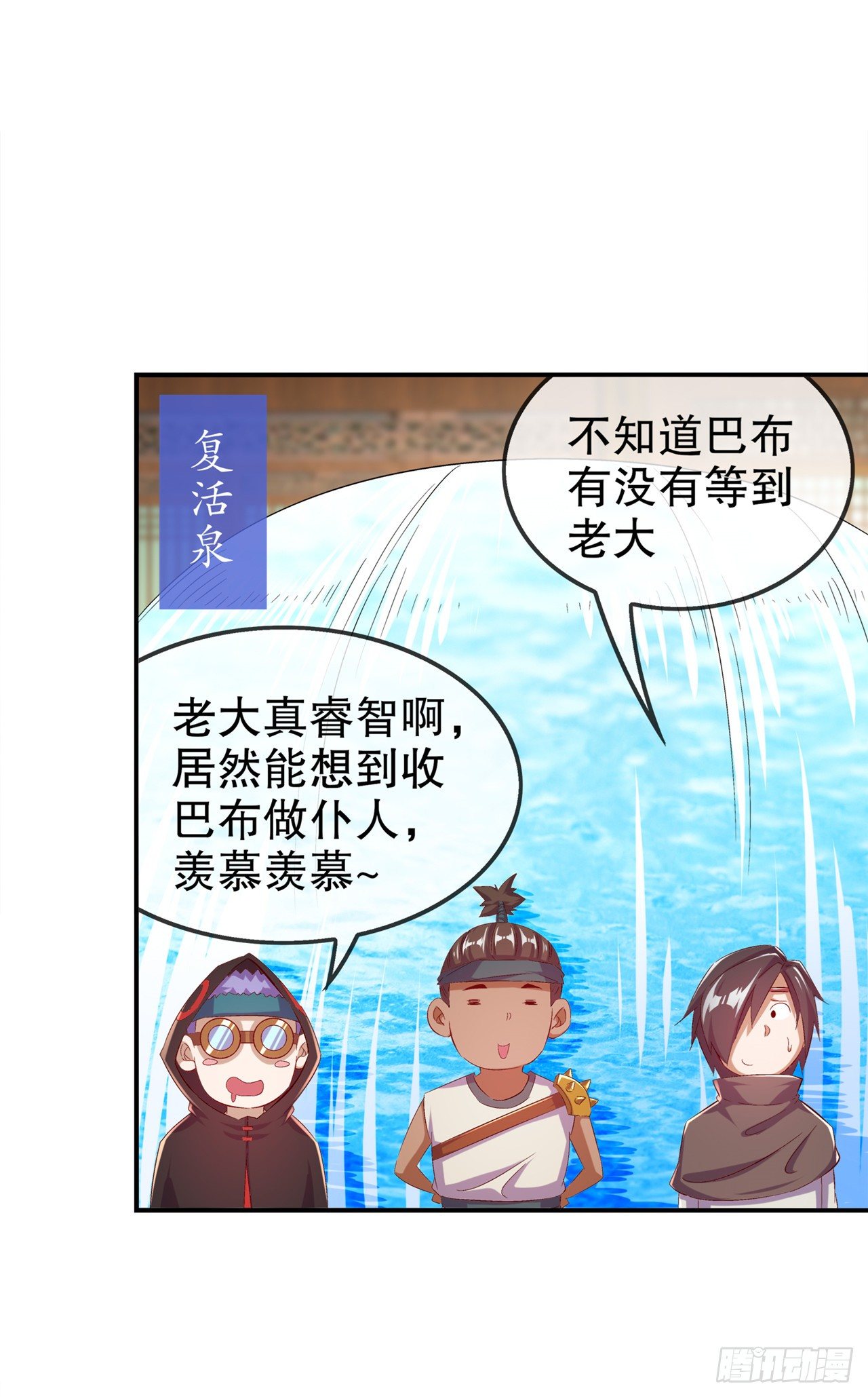 《网游被迫成为隐藏职业！》逍遥世界首富 第29页