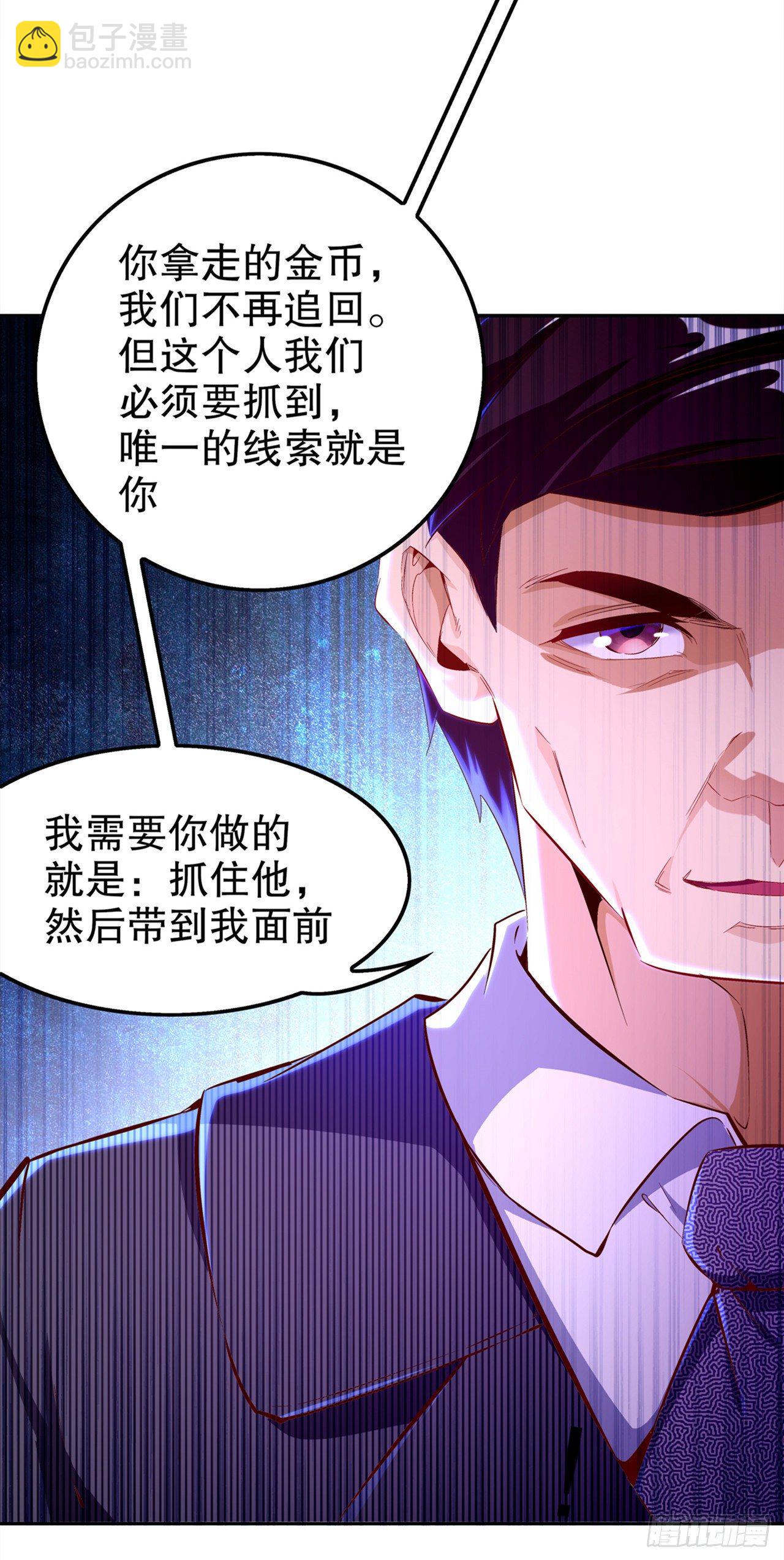 《网游被迫成为隐藏职业！》逍遥世界首富 第4页