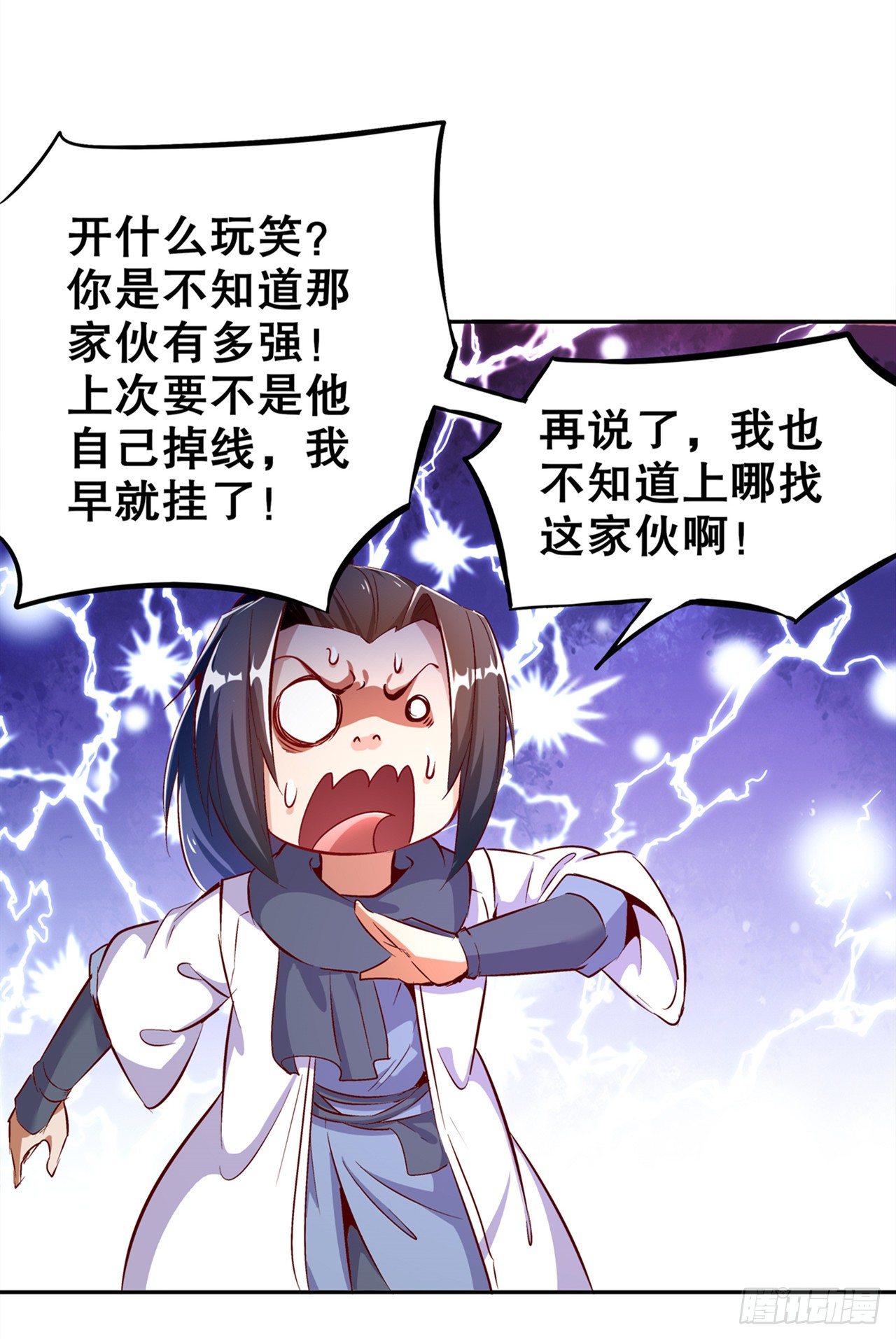 《网游被迫成为隐藏职业！》逍遥世界首富 第5页
