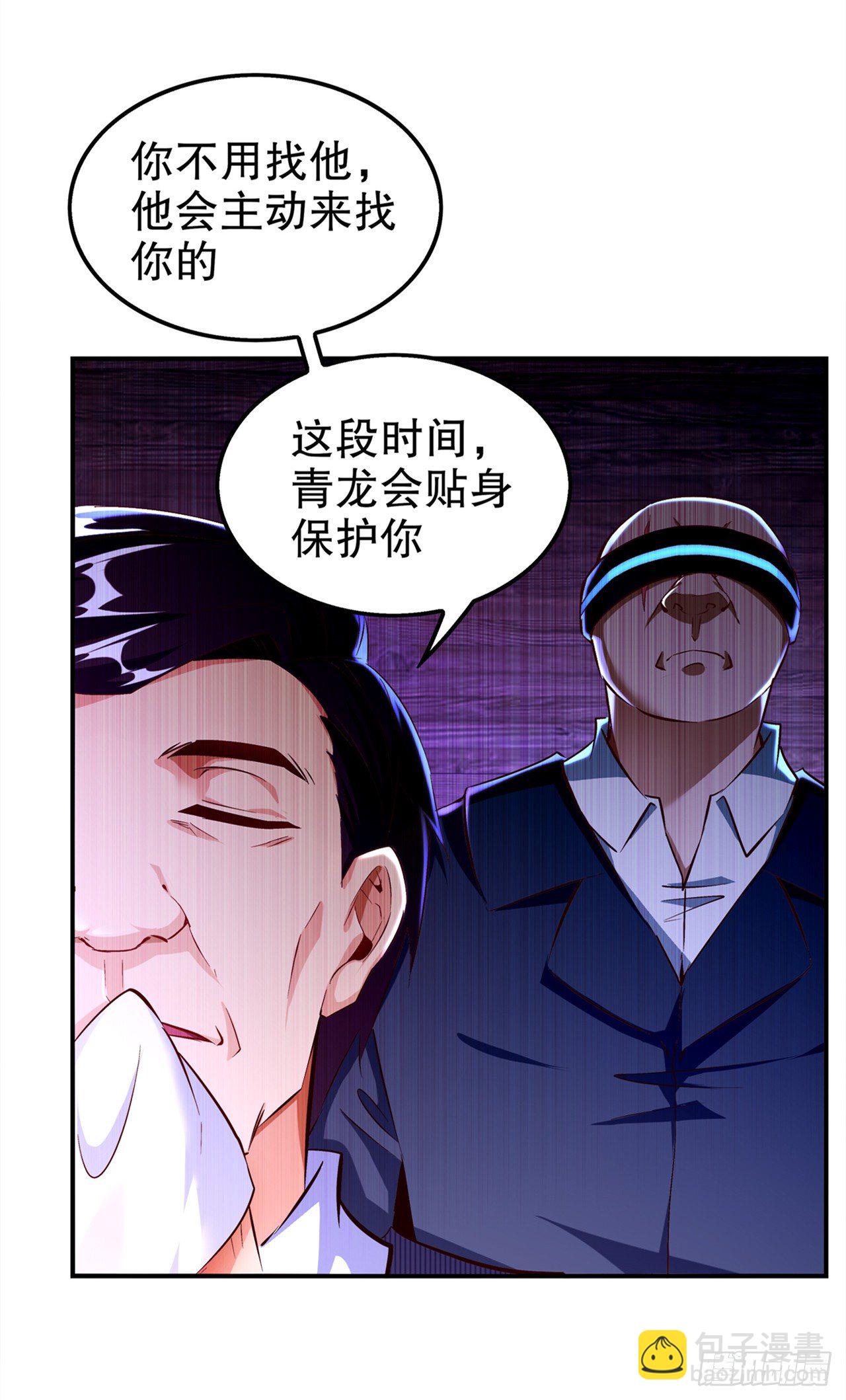 《网游被迫成为隐藏职业！》逍遥世界首富 第6页
