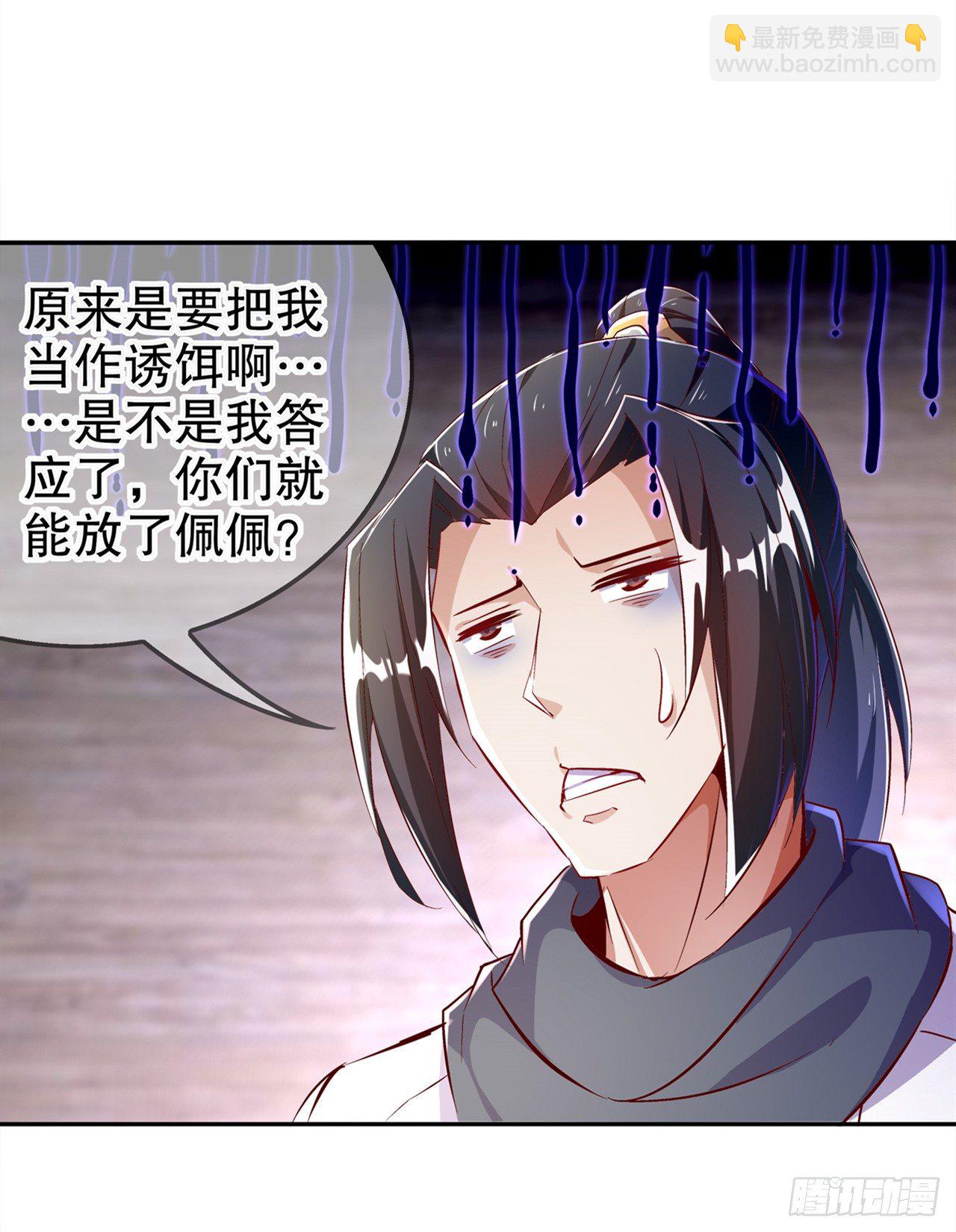 《网游被迫成为隐藏职业！》逍遥世界首富 第7页