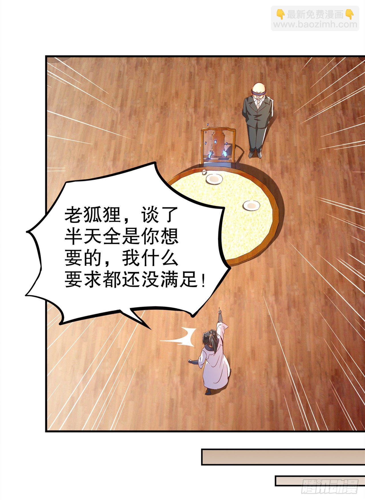 《网游被迫成为隐藏职业！》逍遥世界首富 第9页