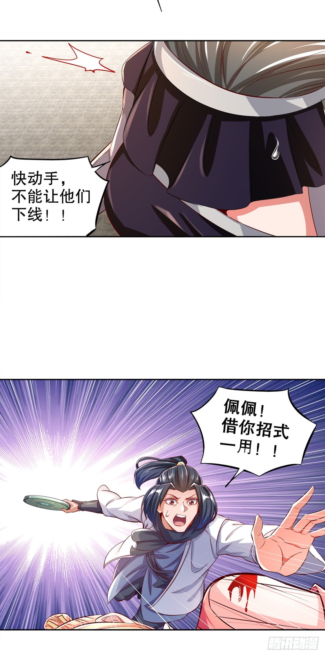 《网游被迫成为隐藏职业！》抹杀 第10页