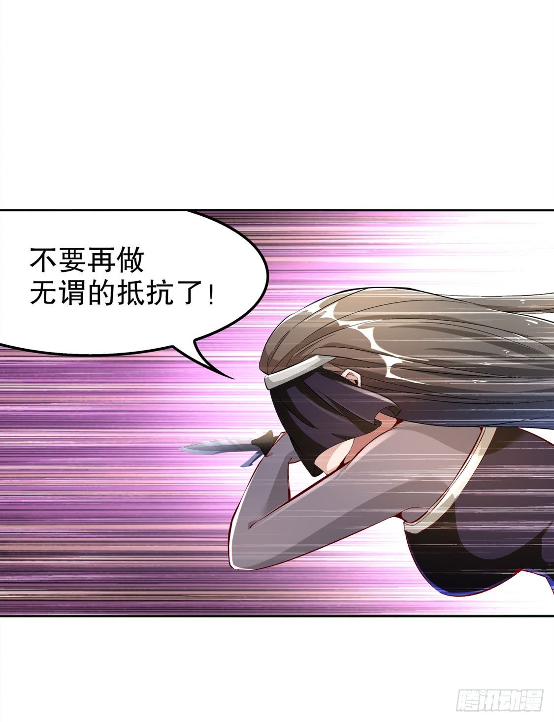 《网游被迫成为隐藏职业！》抹杀 第11页