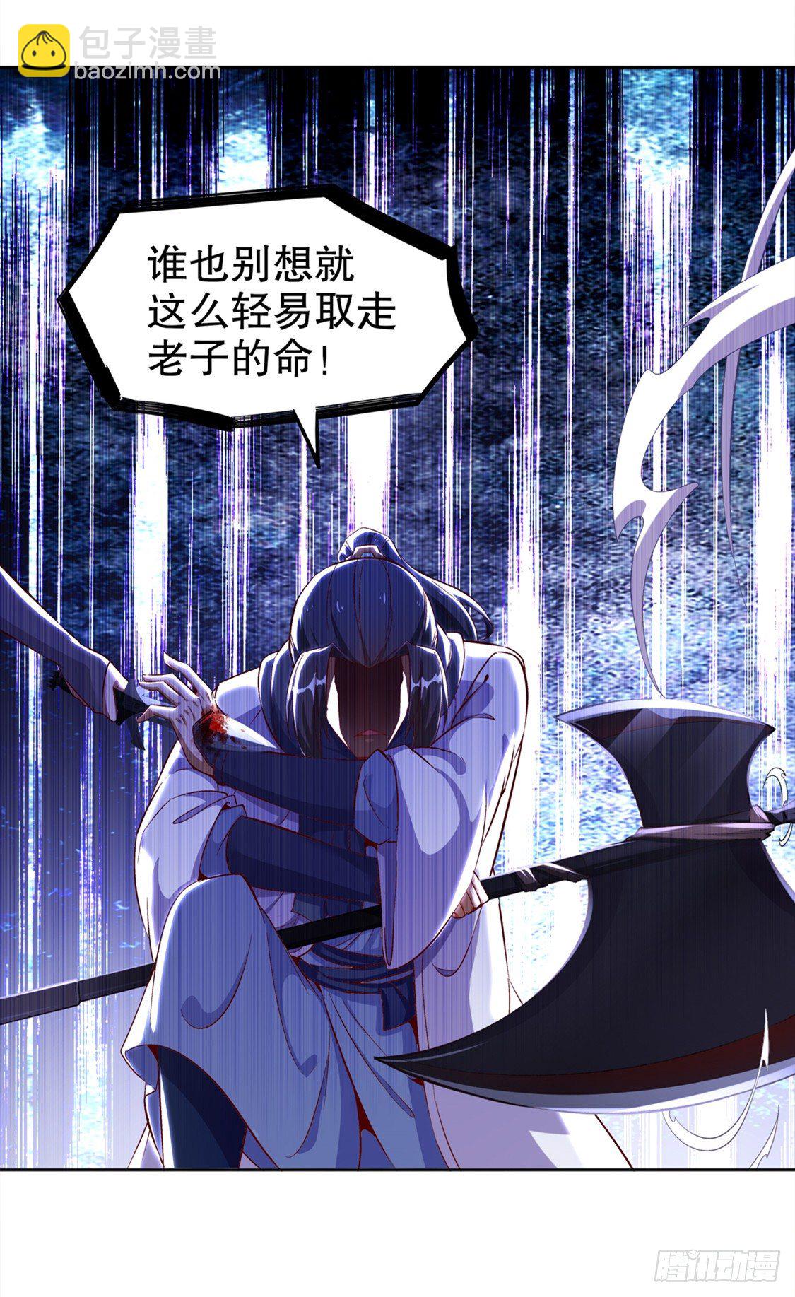 《网游被迫成为隐藏职业！》抹杀 第14页