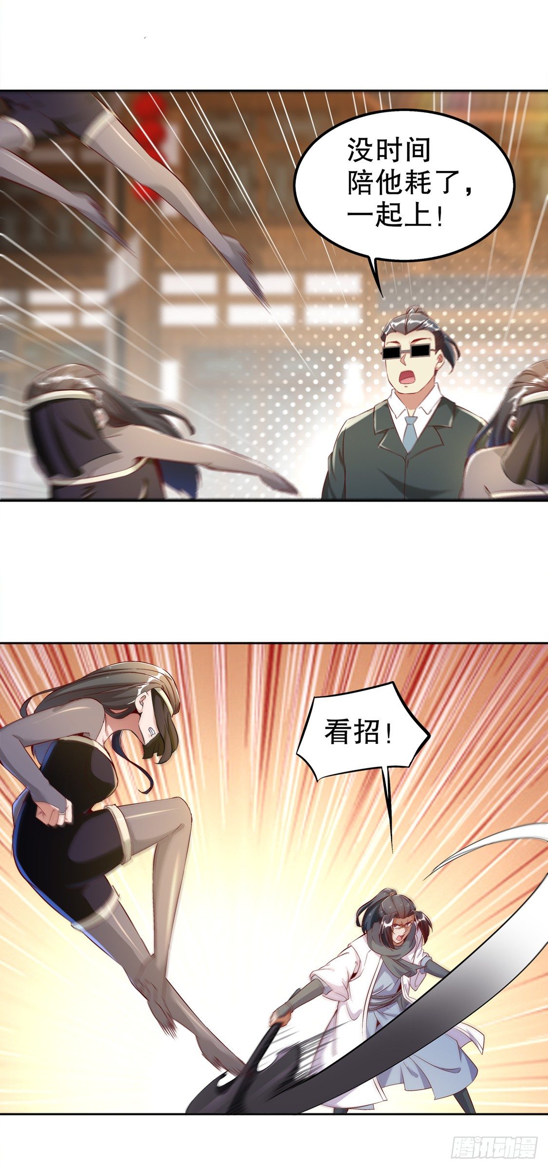 《网游被迫成为隐藏职业！》抹杀 第15页